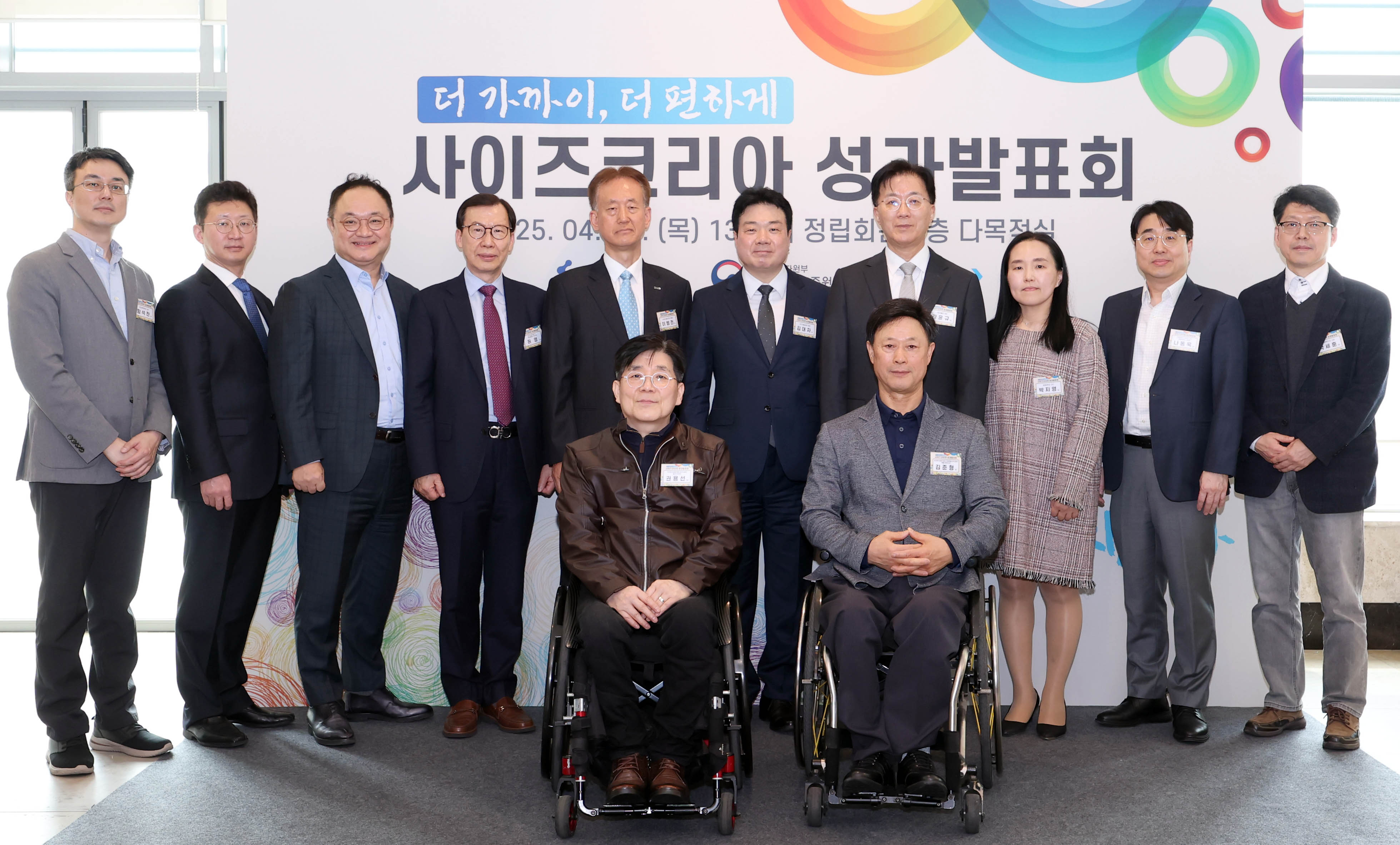 사이즈코리아 성과발표회 4