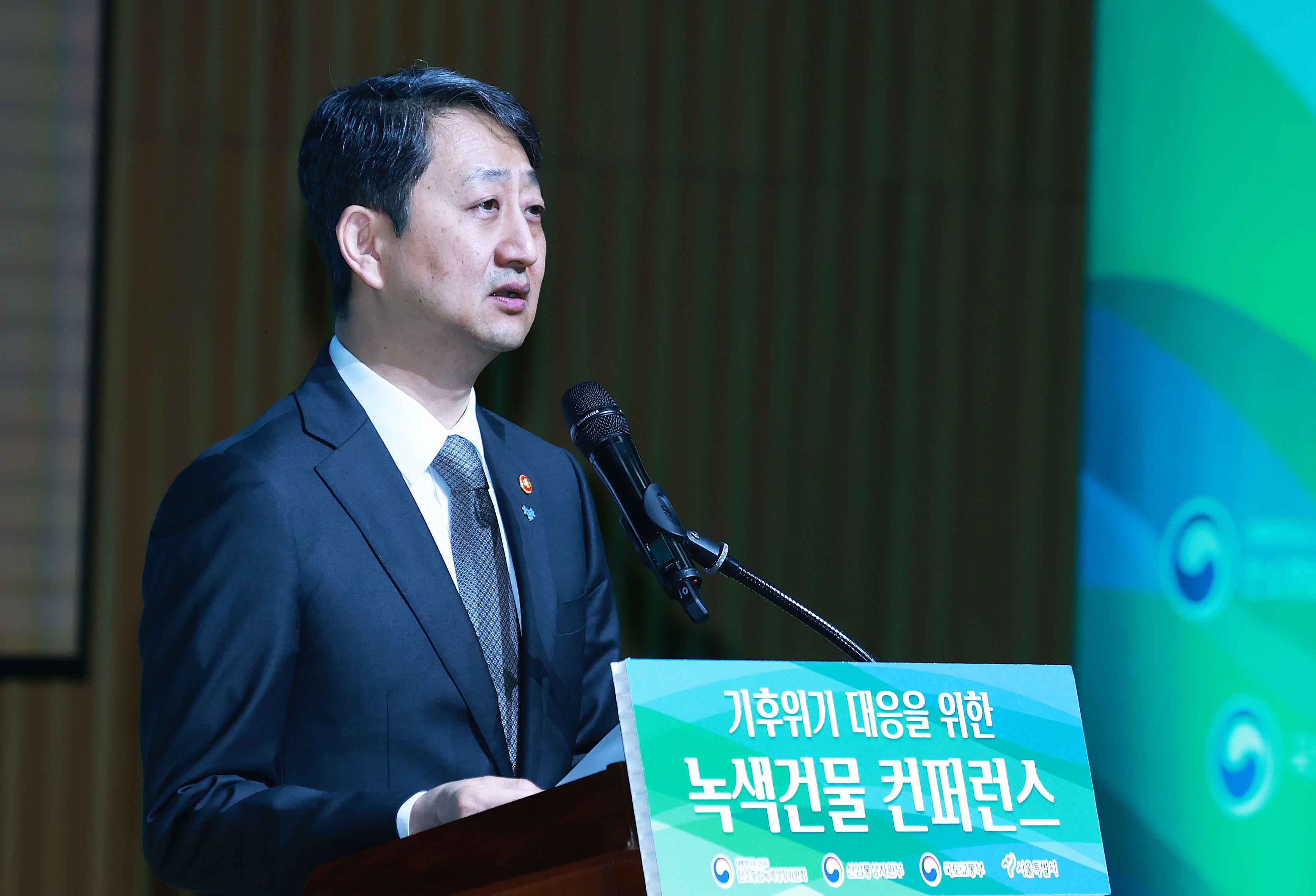 기후위기 대응을 위한 녹색건물 컨퍼런스 4