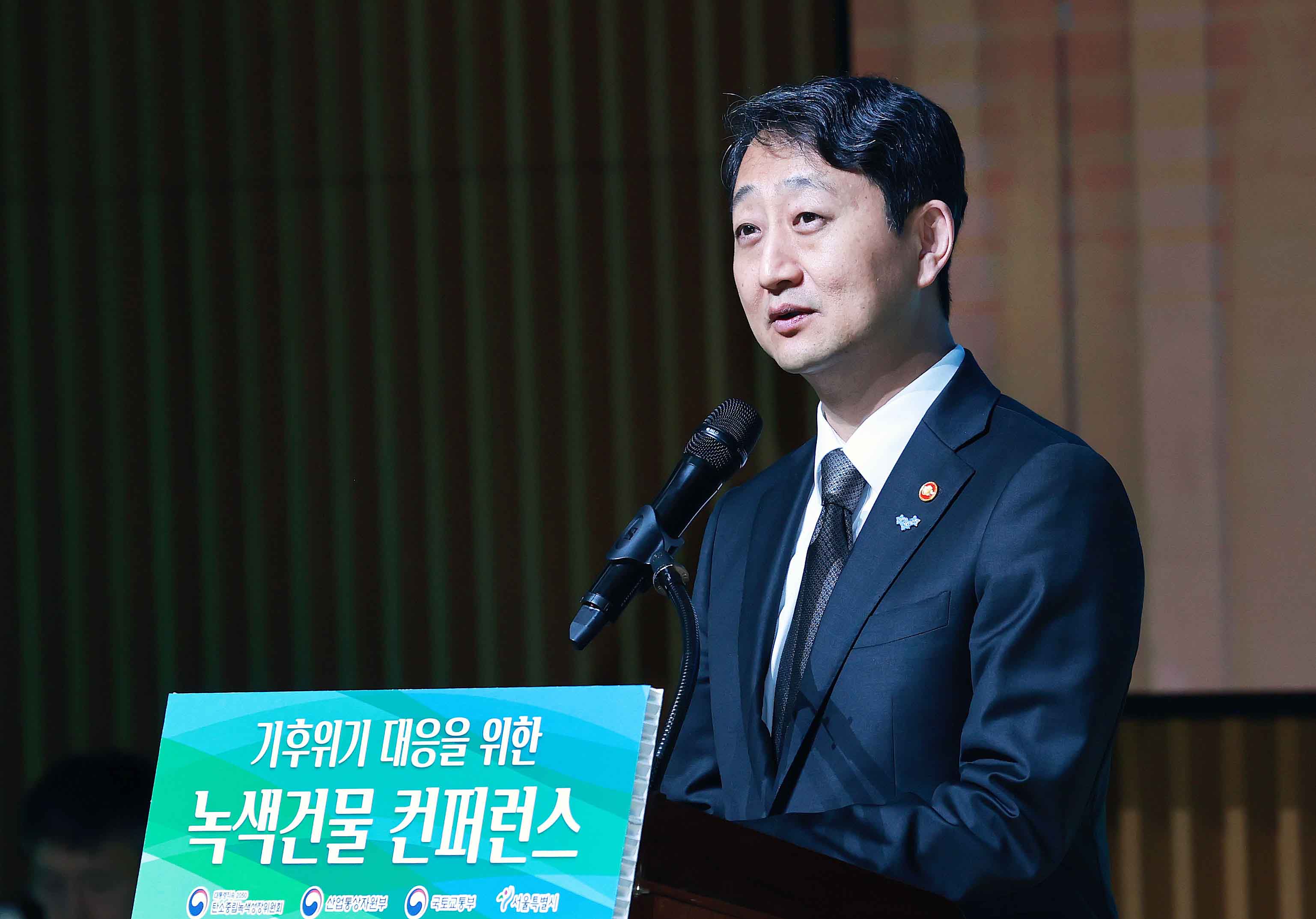 기후위기 대응을 위한 녹색건물 컨퍼런스 2