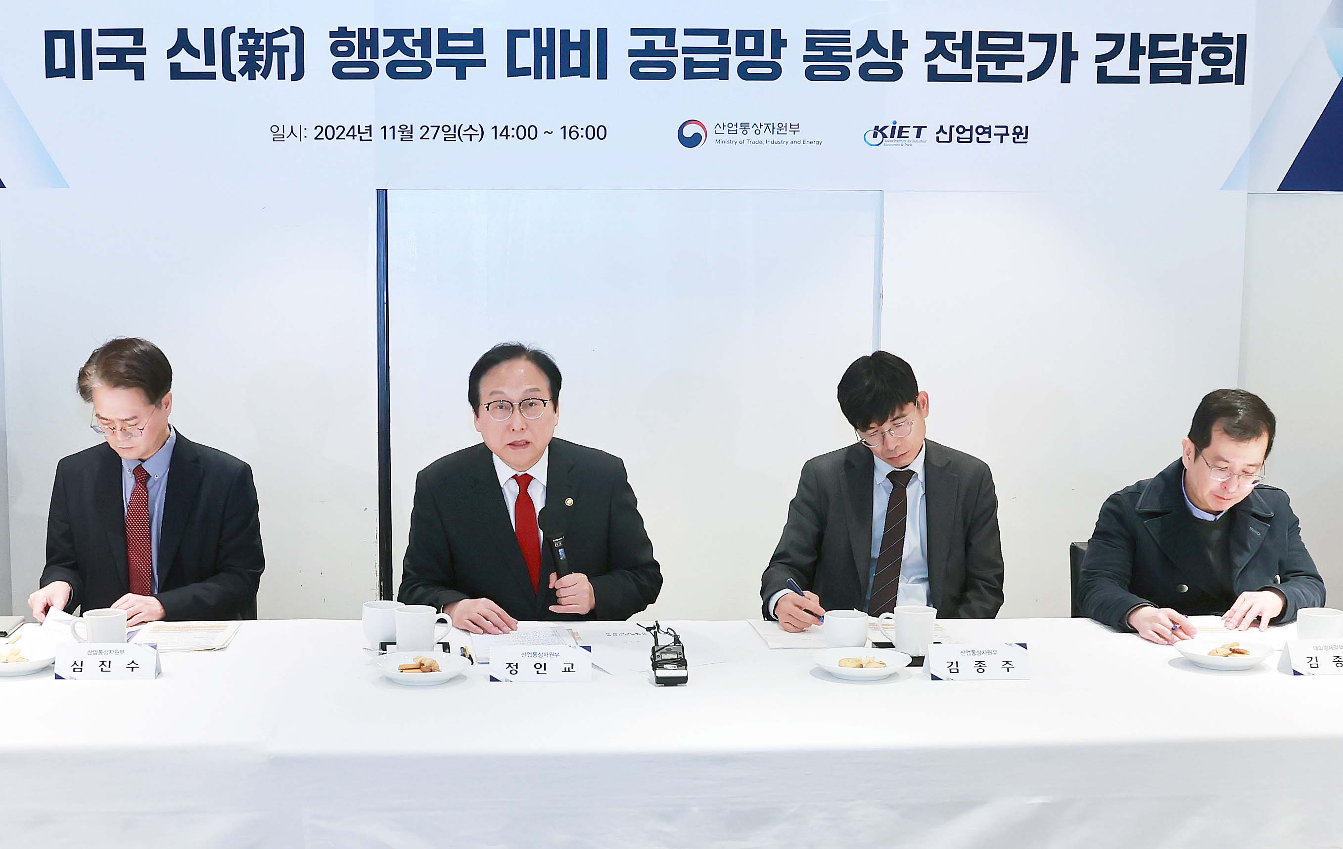 공급망 통상 전문가 간담회 3