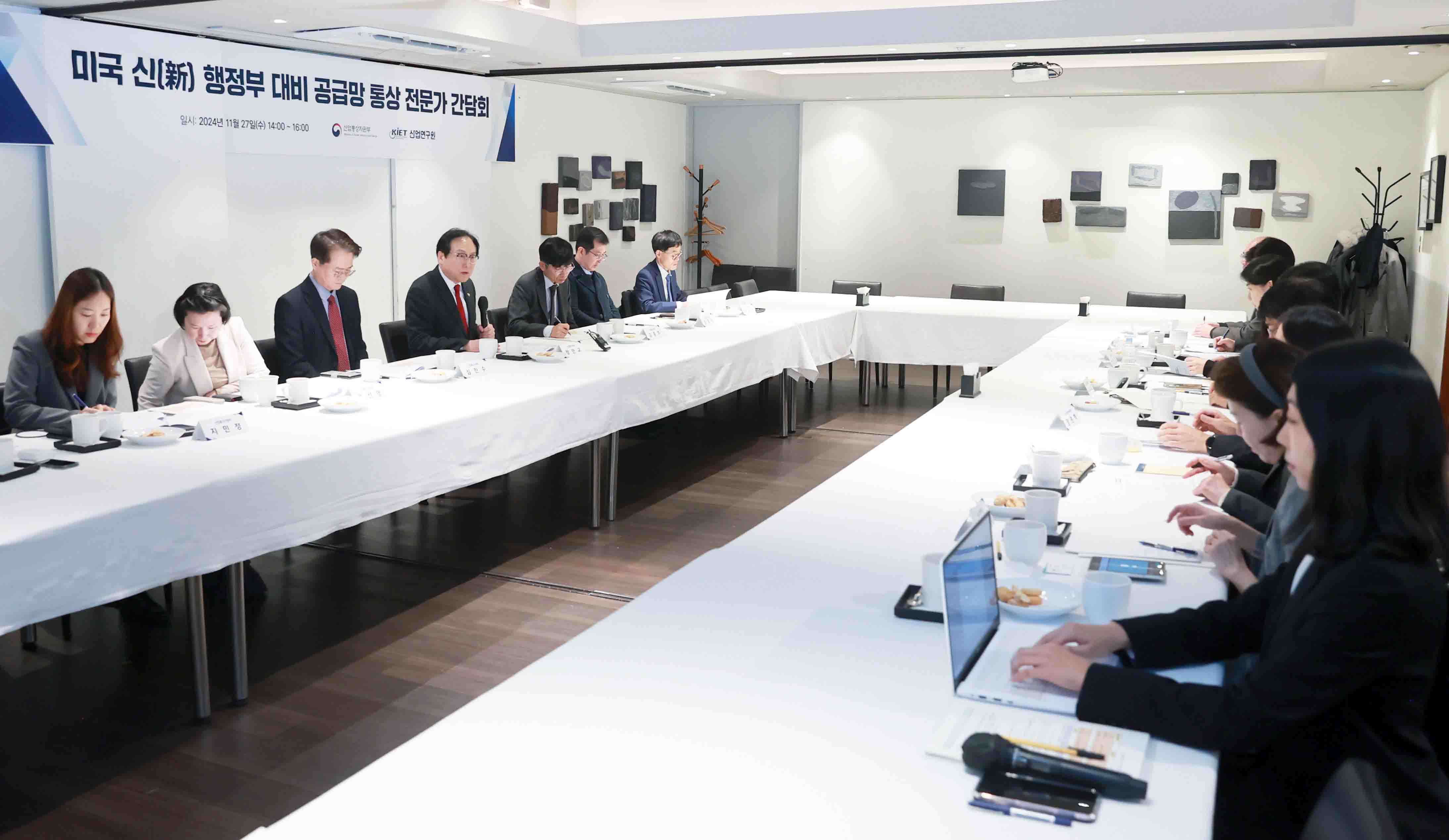 공급망 통상 전문가 간담회 1