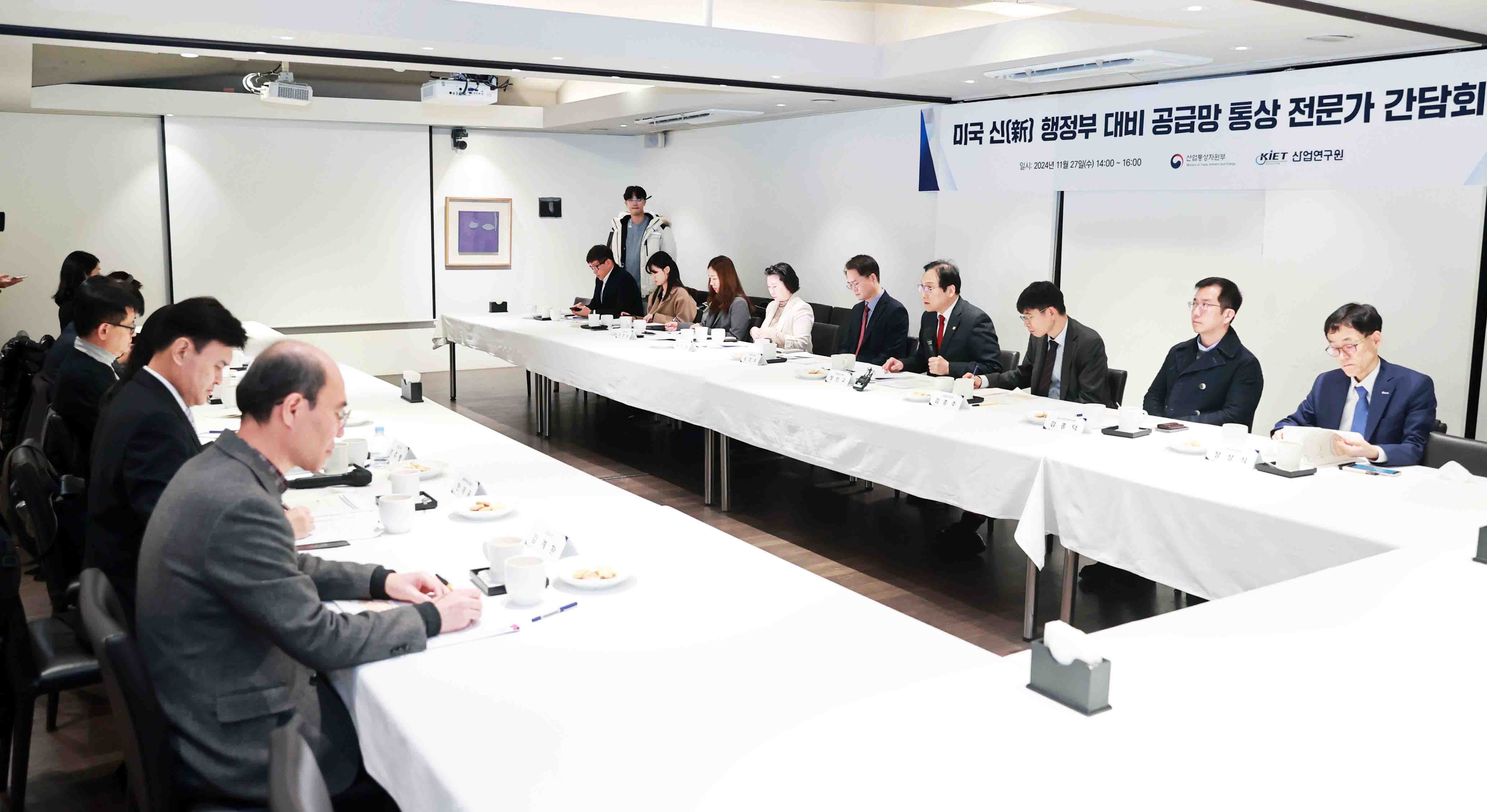 공급망 통상 전문가 간담회 5