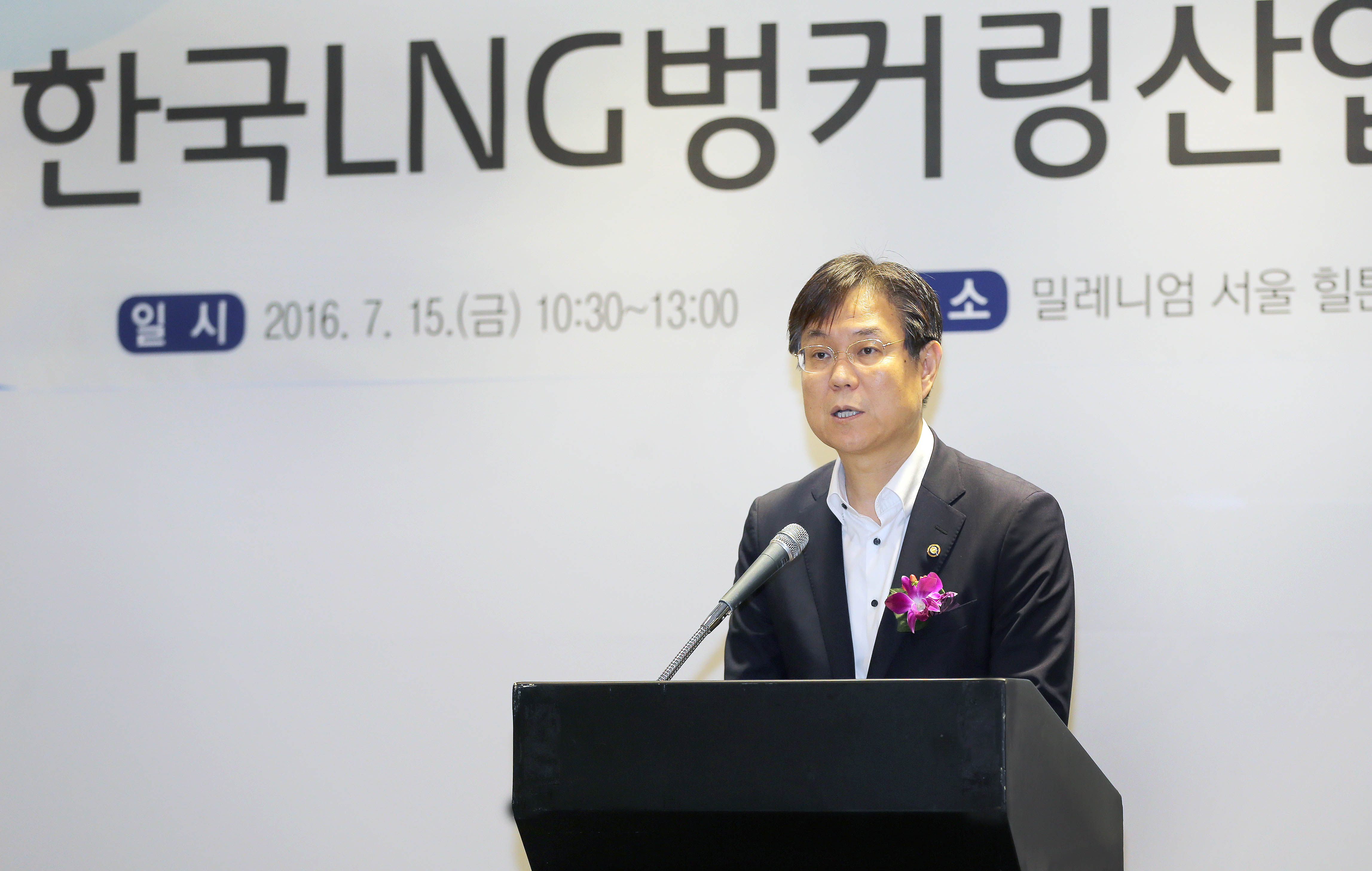 한국LNG벙커링산업협회 창립총회 2