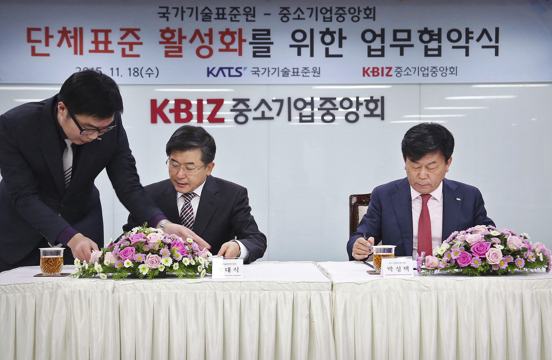 국표원-중소기업중앙회 간 단체표준 활성화 MOU 체결 2