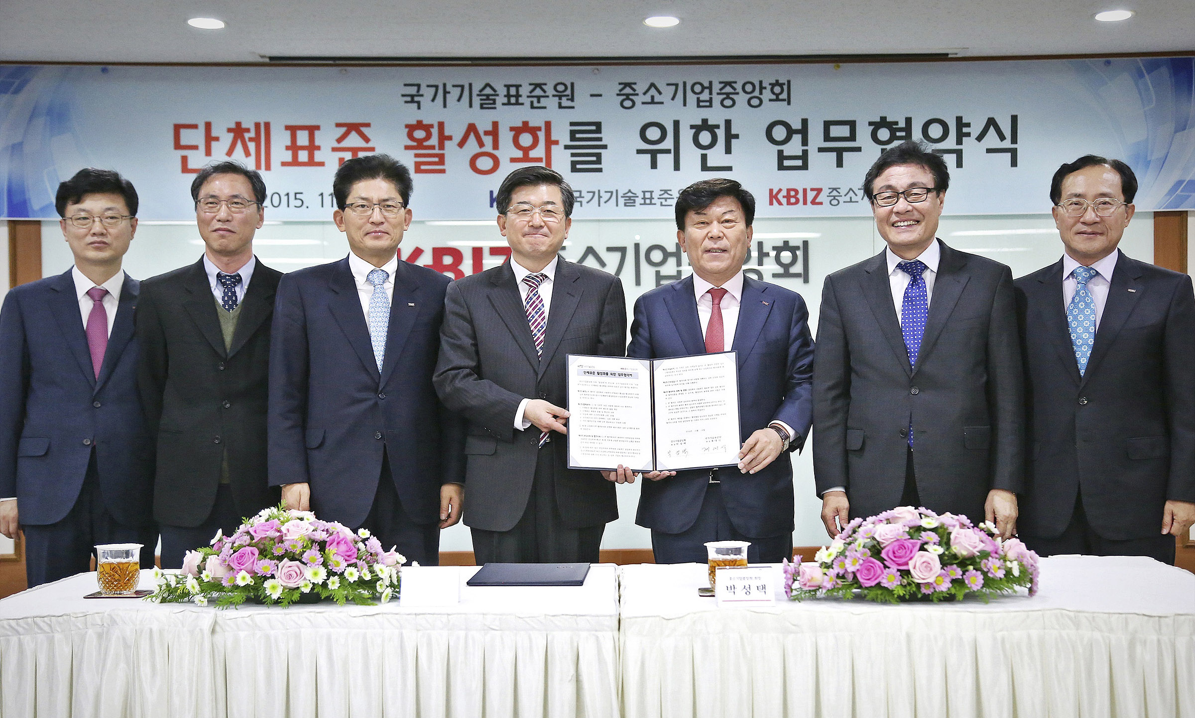 국표원-중소기업중앙회 간 단체표준 활성화 MOU 체결 5