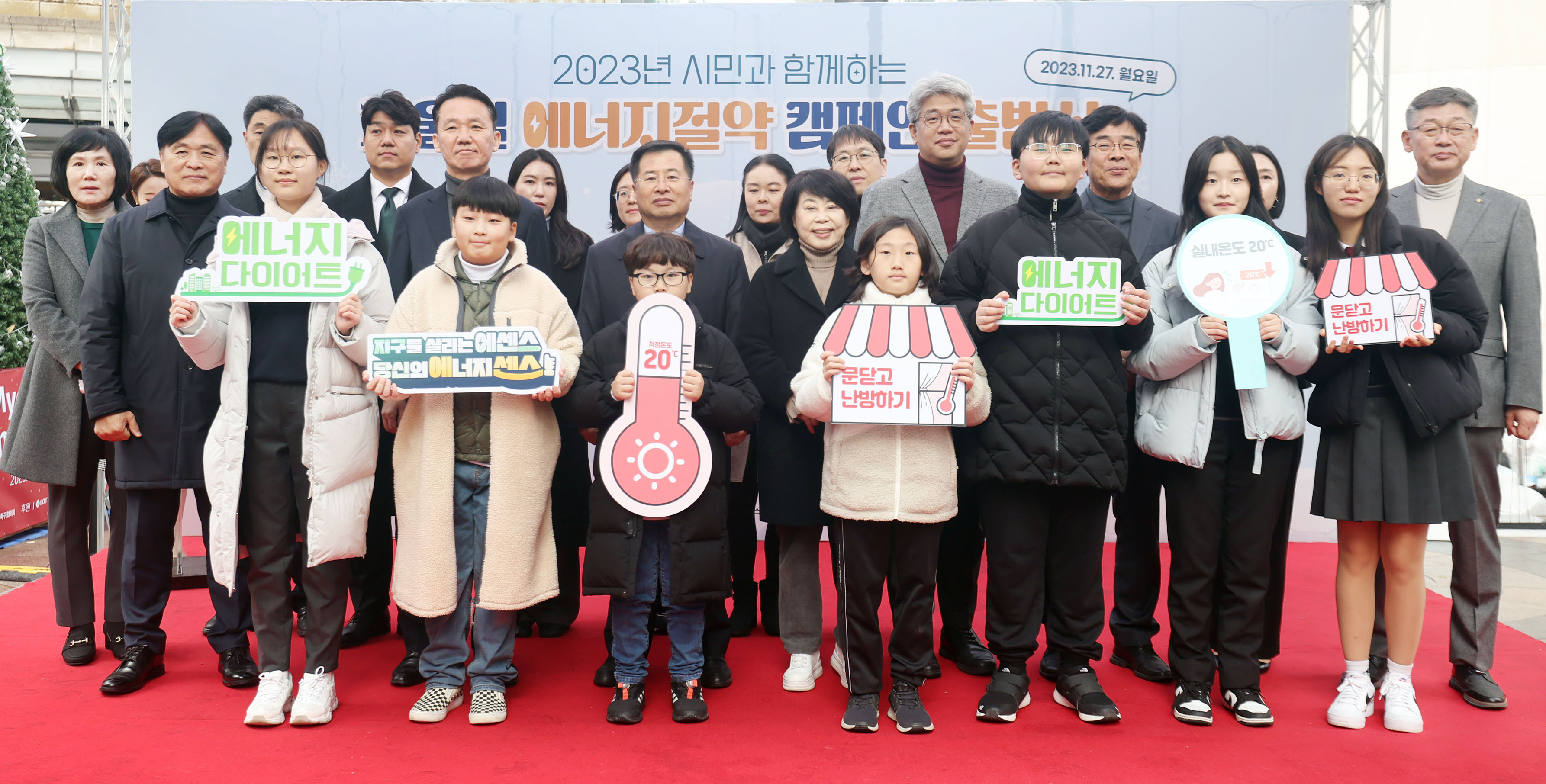 겨울철 에너지절약 캠페인 출범식 3