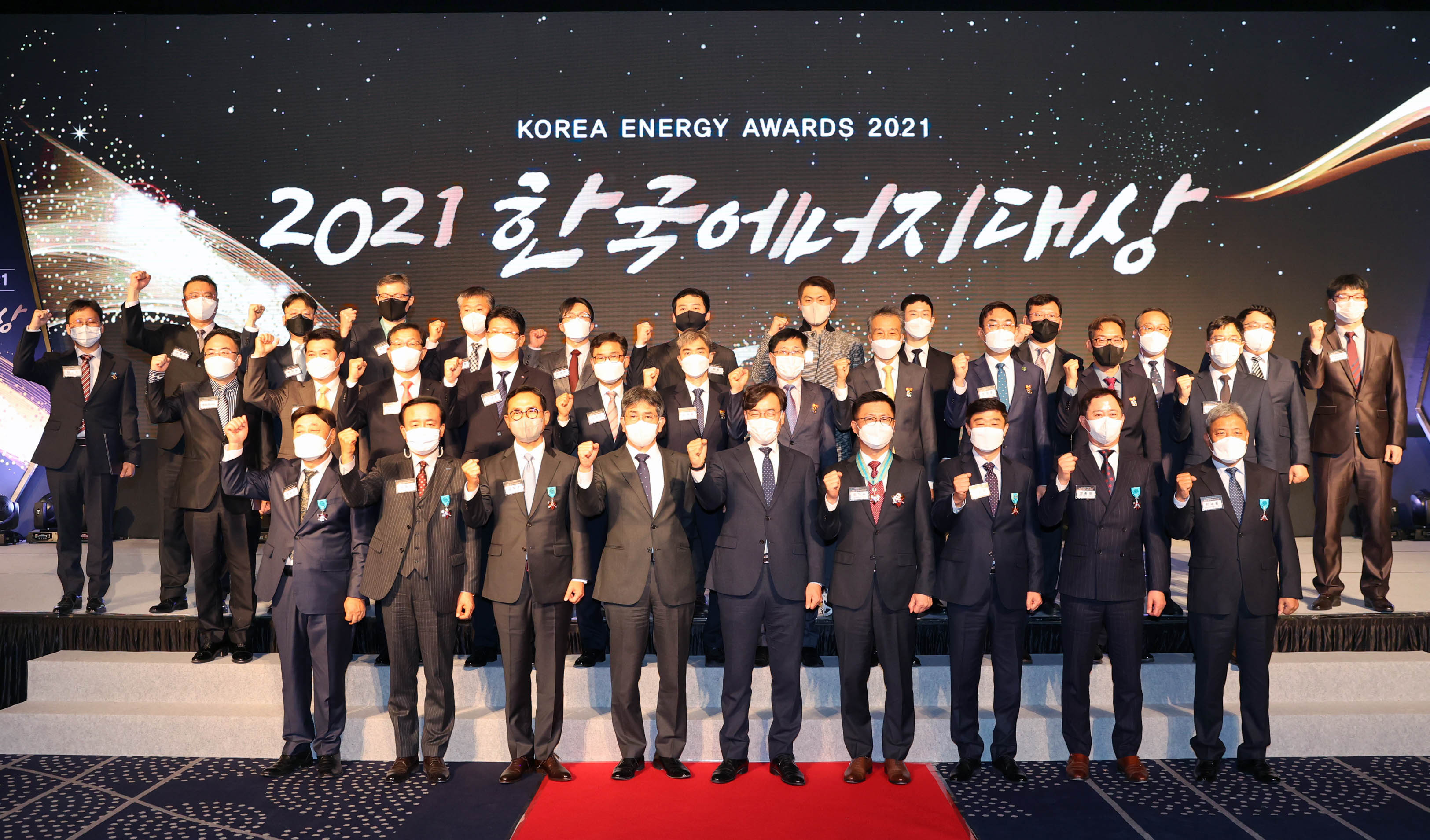 2021 한국에너지대상 2