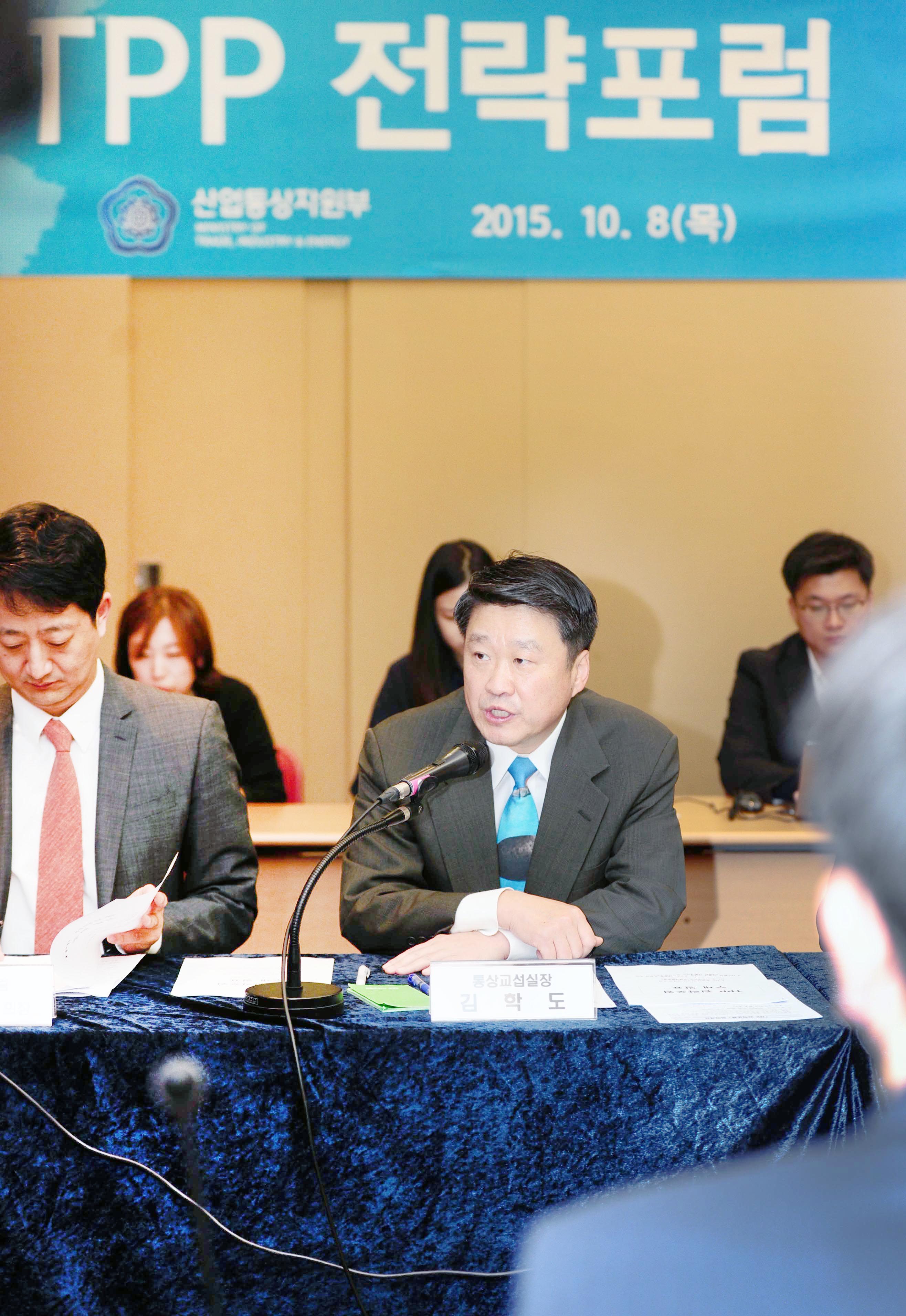 환태평양경제동반자협정(TPP) 전략포럼 4