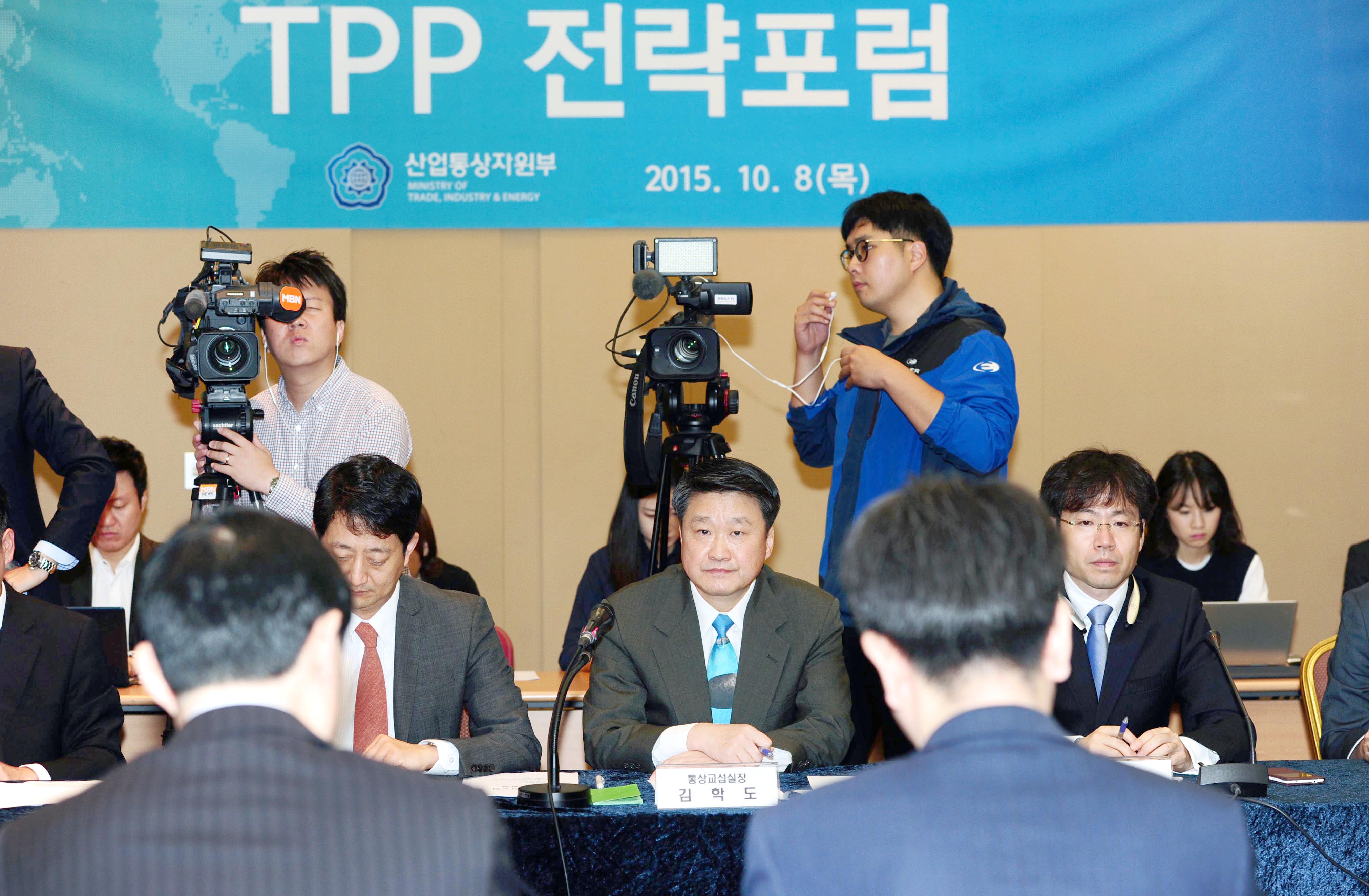 환태평양경제동반자협정(TPP) 전략포럼 2