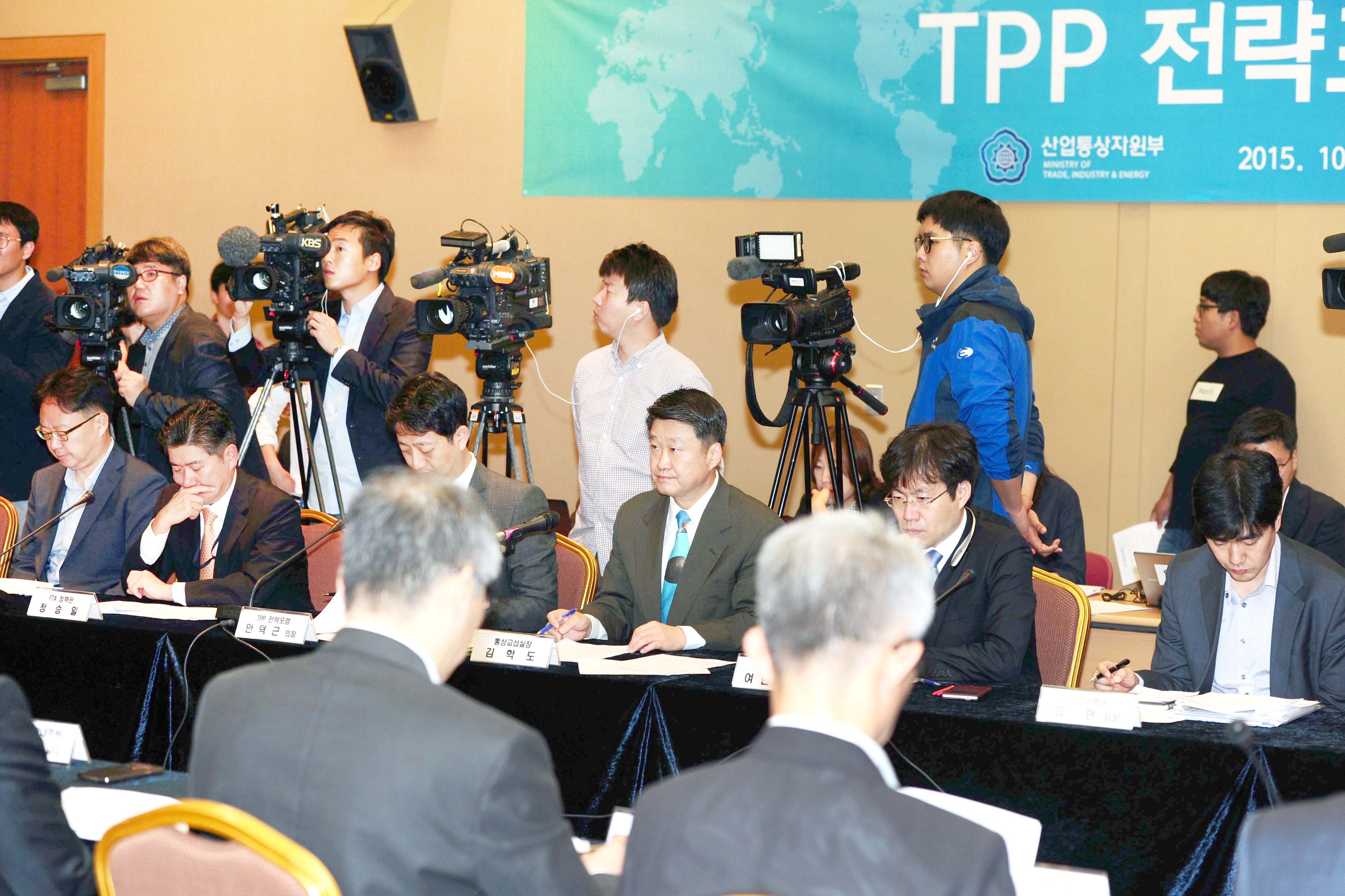 환태평양경제동반자협정(TPP) 전략포럼 5