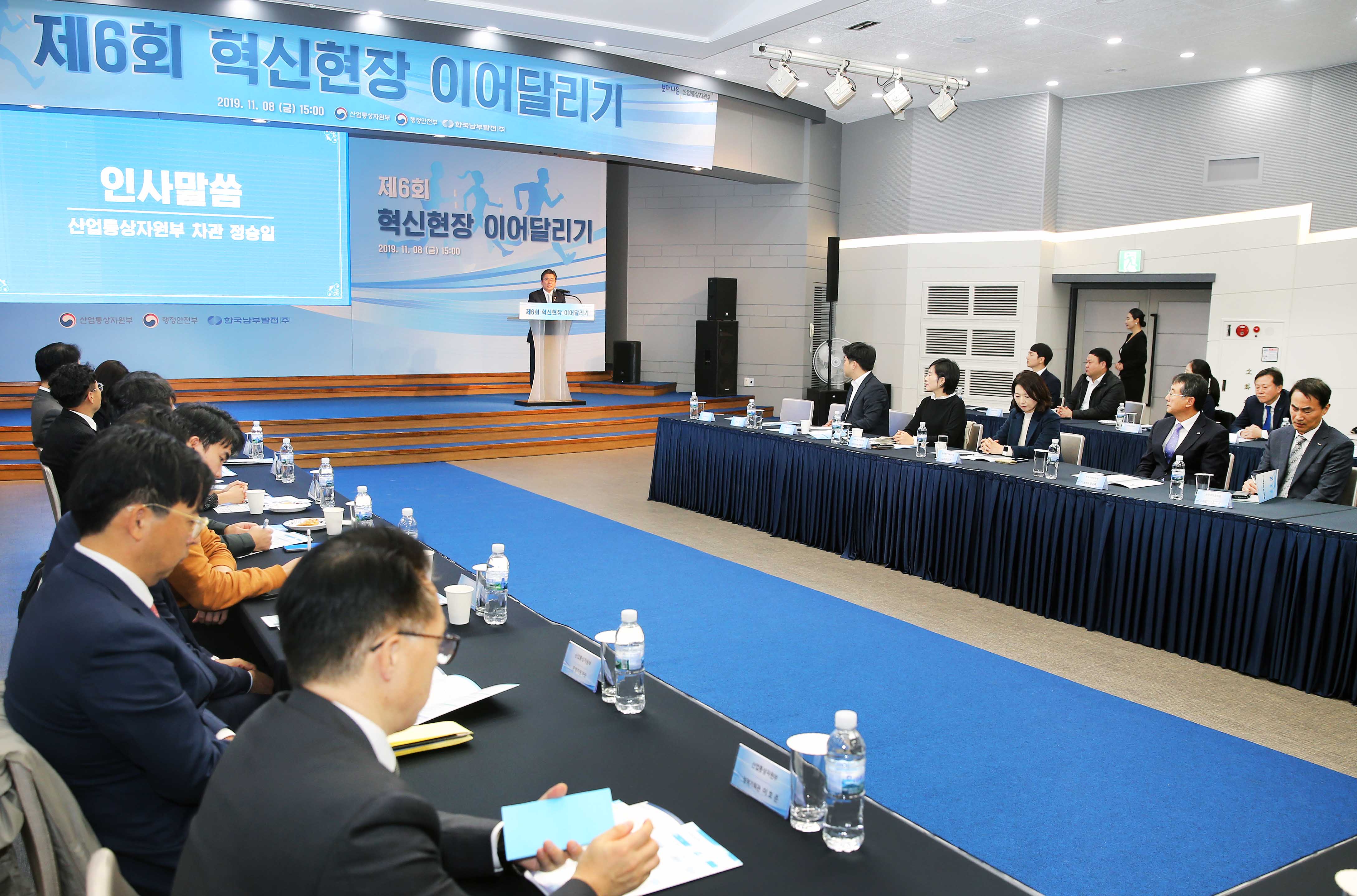 제6회 혁신현장 이어달리기 개최 4