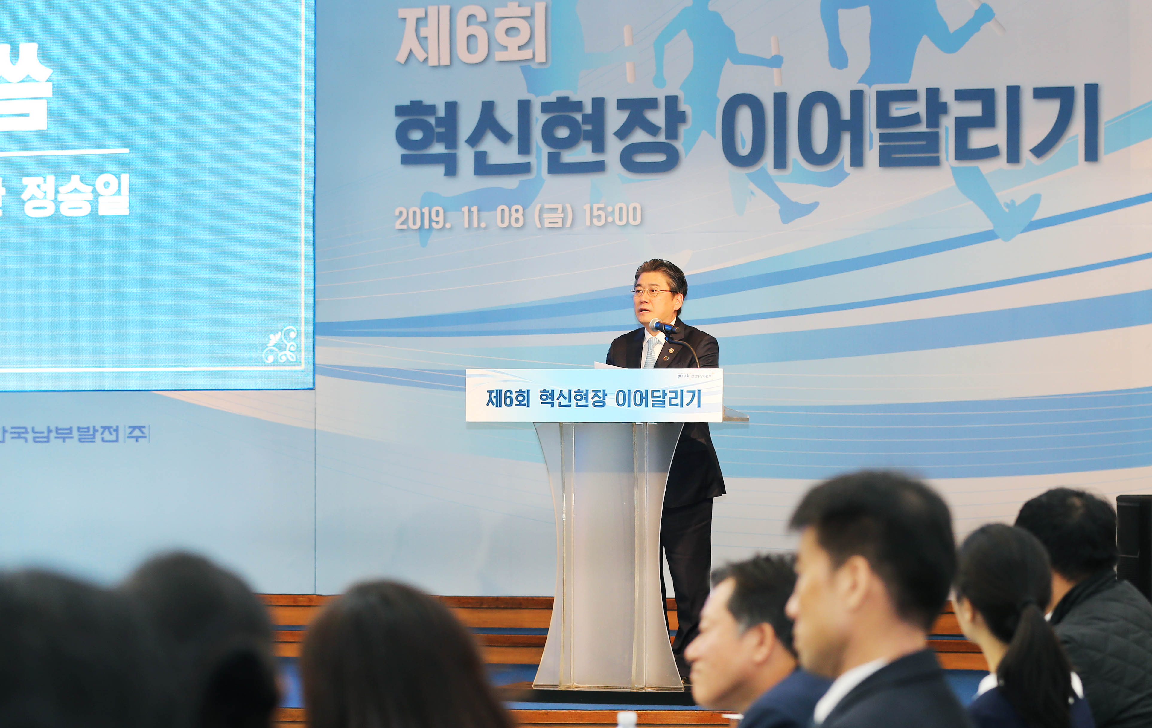 제6회 혁신현장 이어달리기 개최 3
