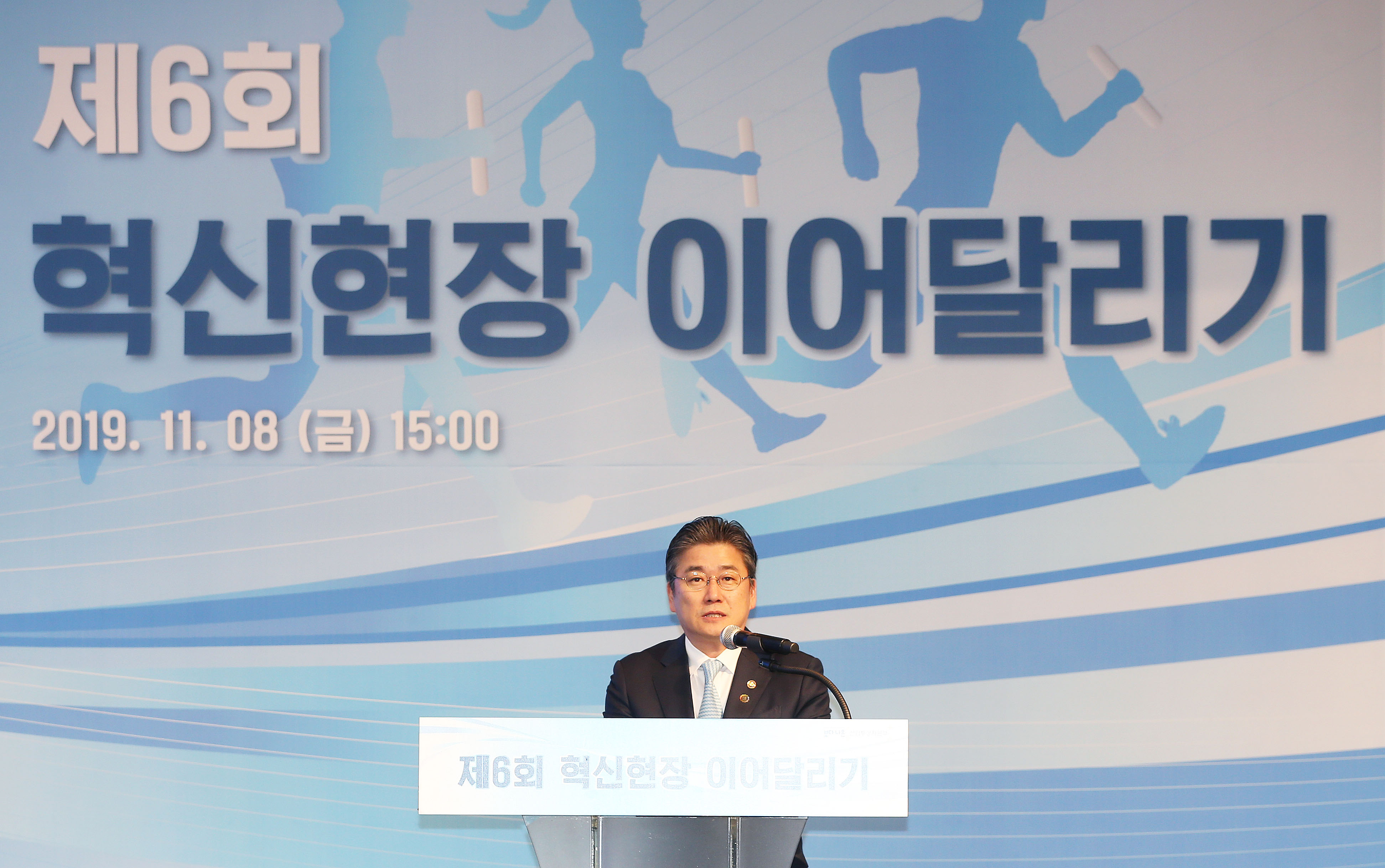 제6회 혁신현장 이어달리기 개최 1
