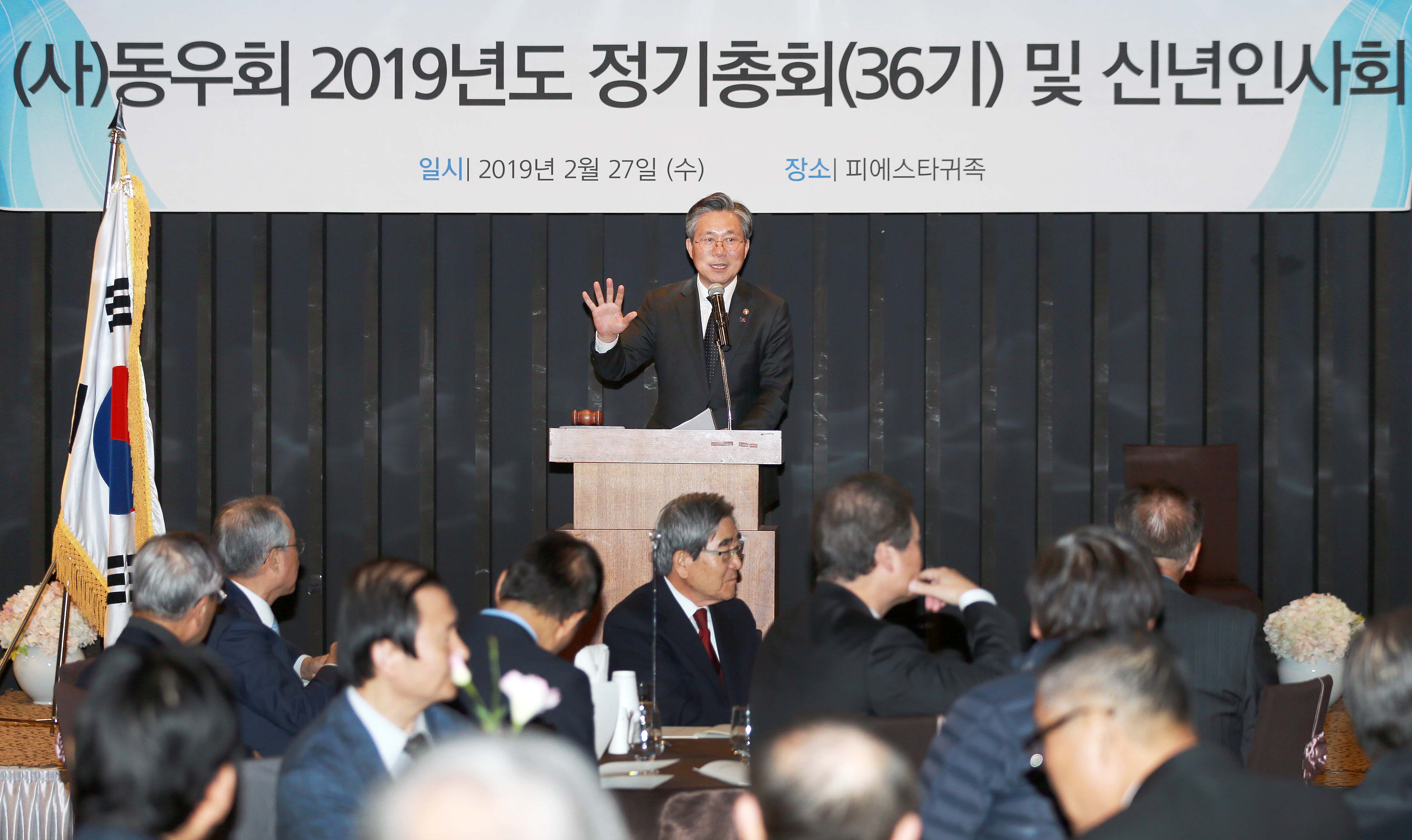 동우회 2019년도 정기총회 및 신년인사회 1