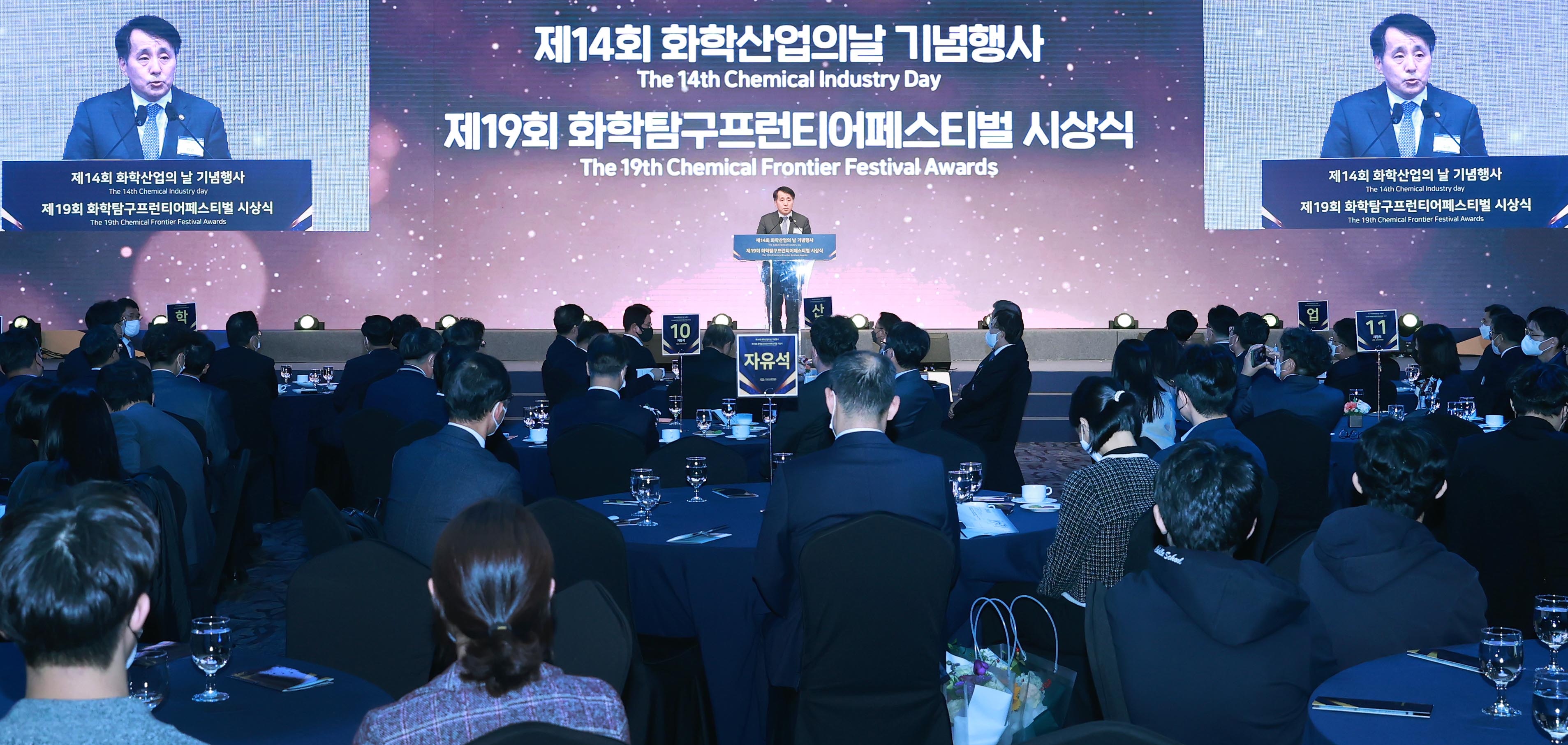 제14회 화학산업의 날 기념식 4