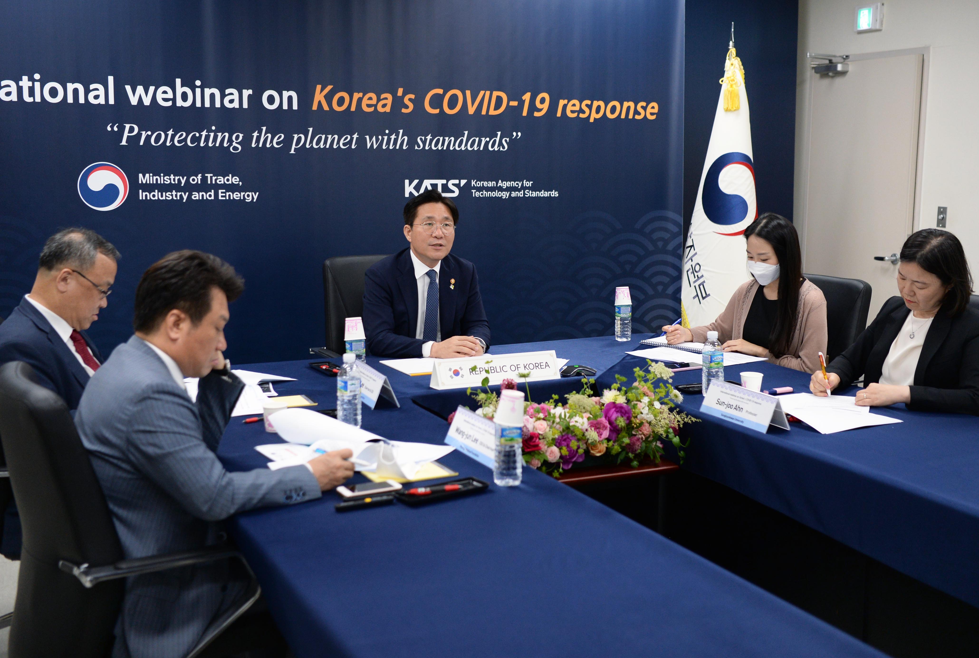K-방역모델 국제 웨비나 화상회의 개최 5