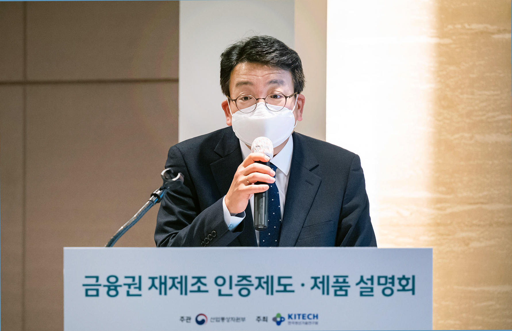 금융권 재제조 인증제도·제품 설명회 4