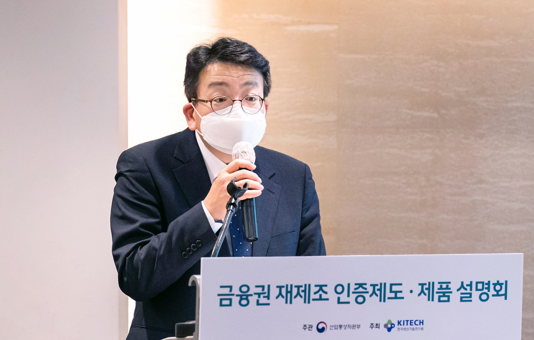금융권 재제조 인증제도·제품 설명회 3
