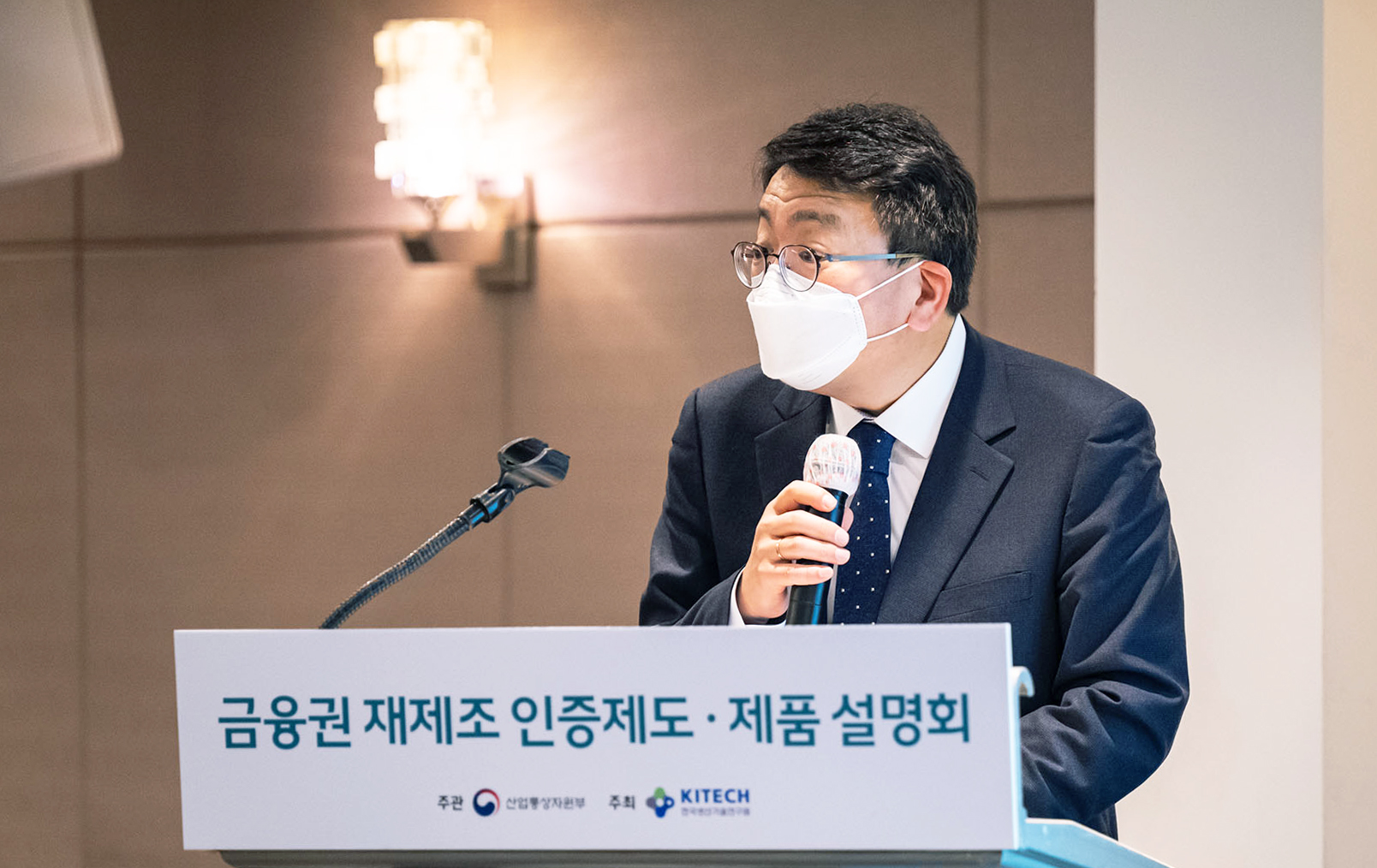 금융권 재제조 인증제도·제품 설명회 5