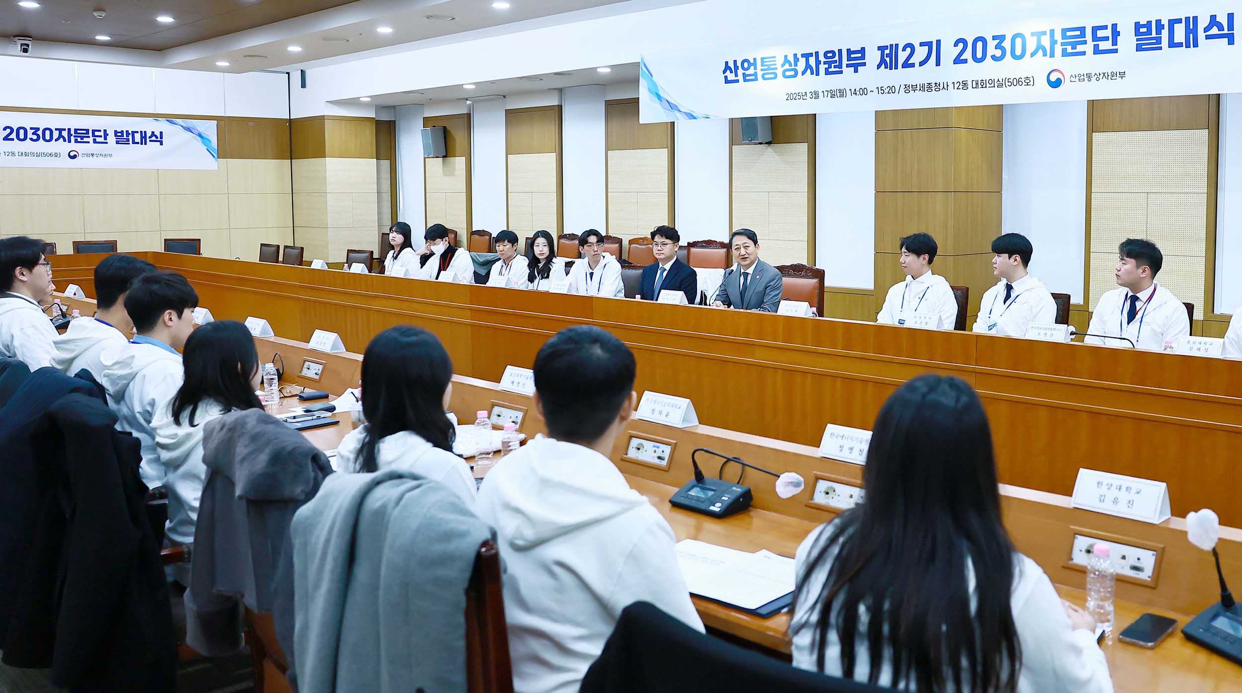 제2기 2030 청년자문단 발대식 출범식 2