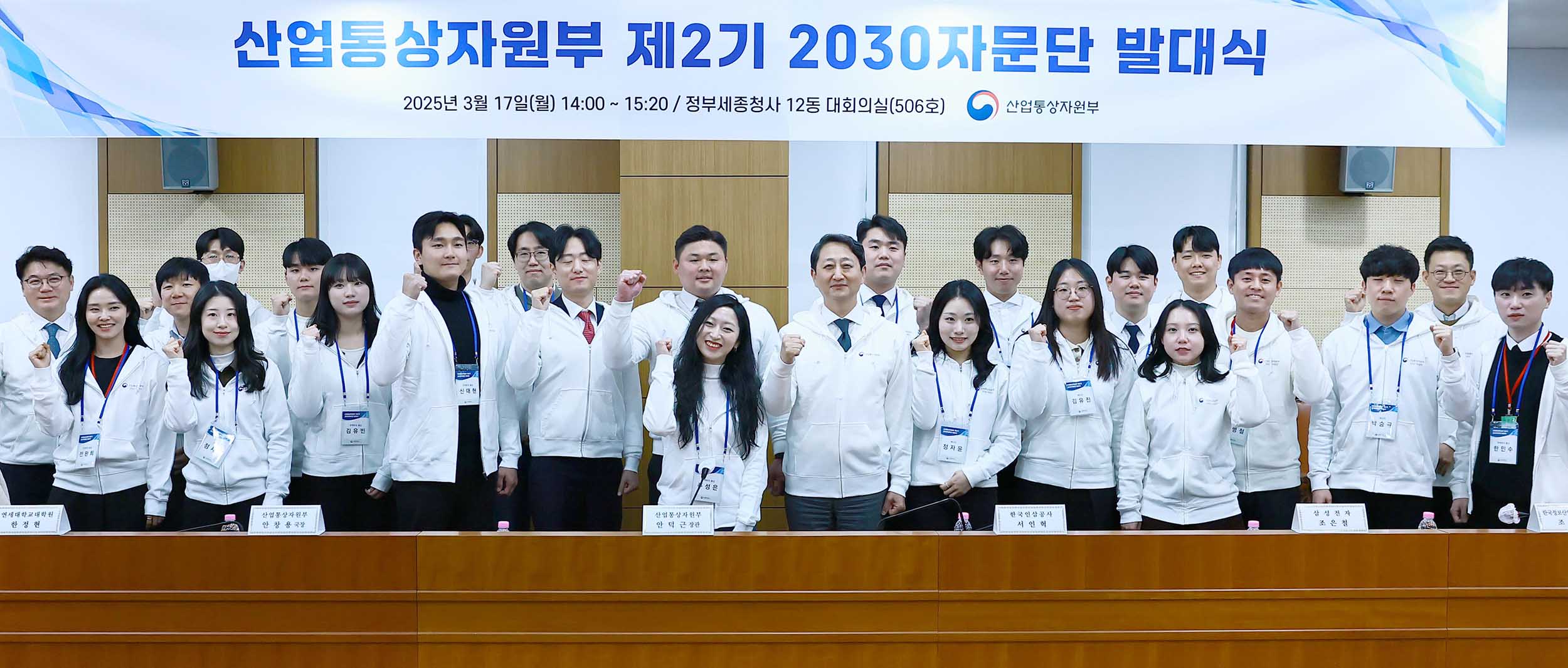 제2기 2030 청년자문단 발대식 출범식 1