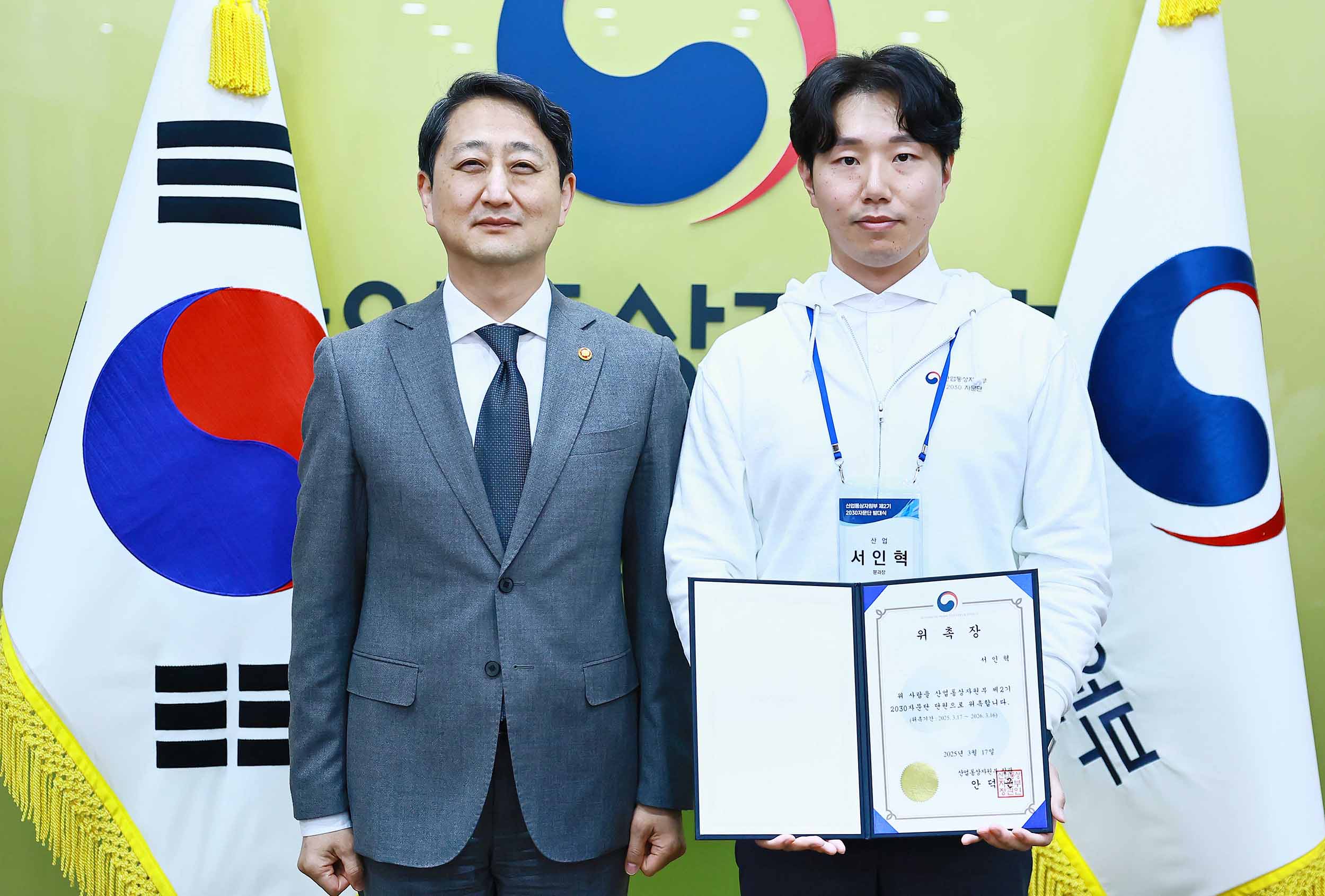 제2기 2030 청년자문단 발대식 출범식 6