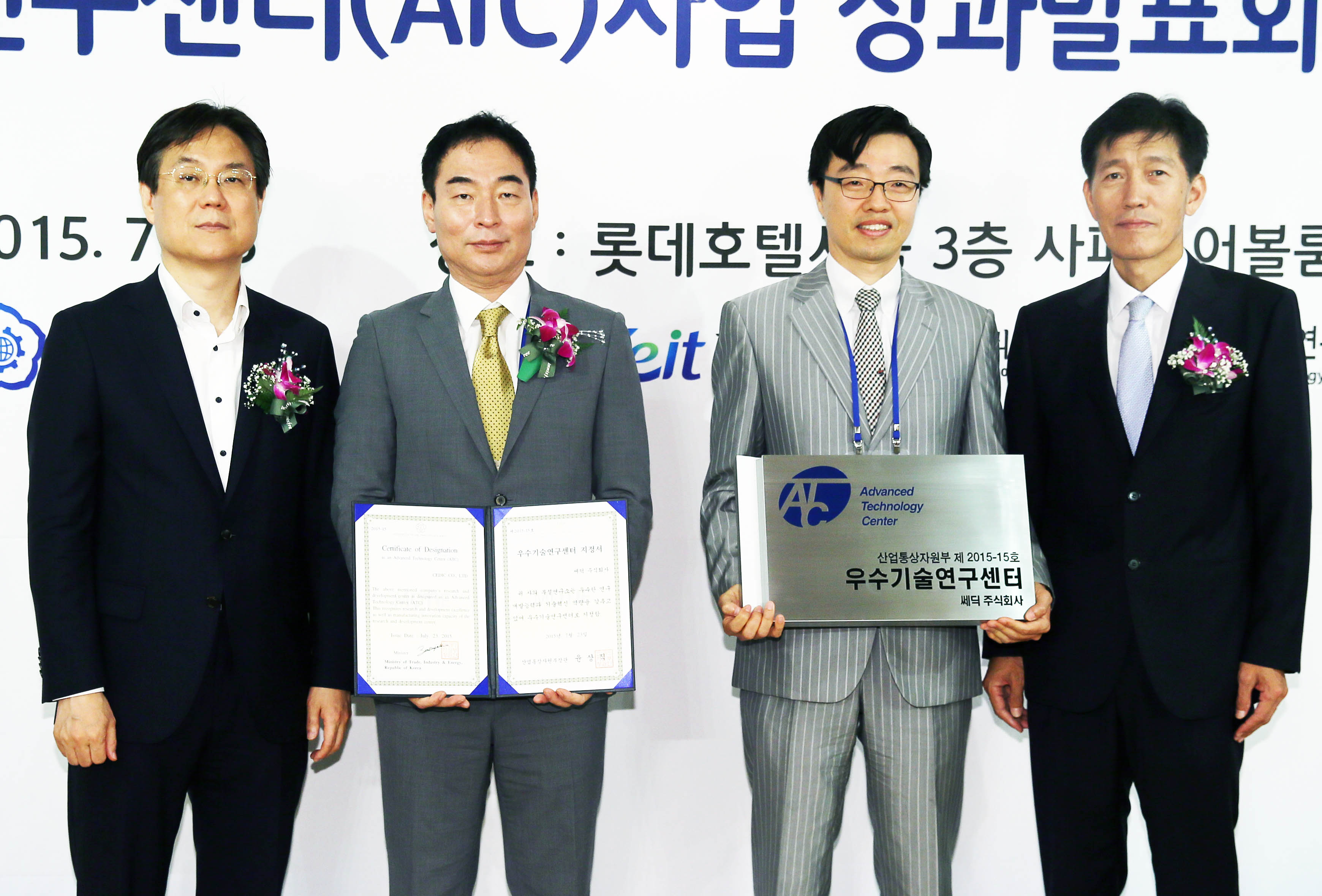 2015년도 ATC 지정서 수여식 3
