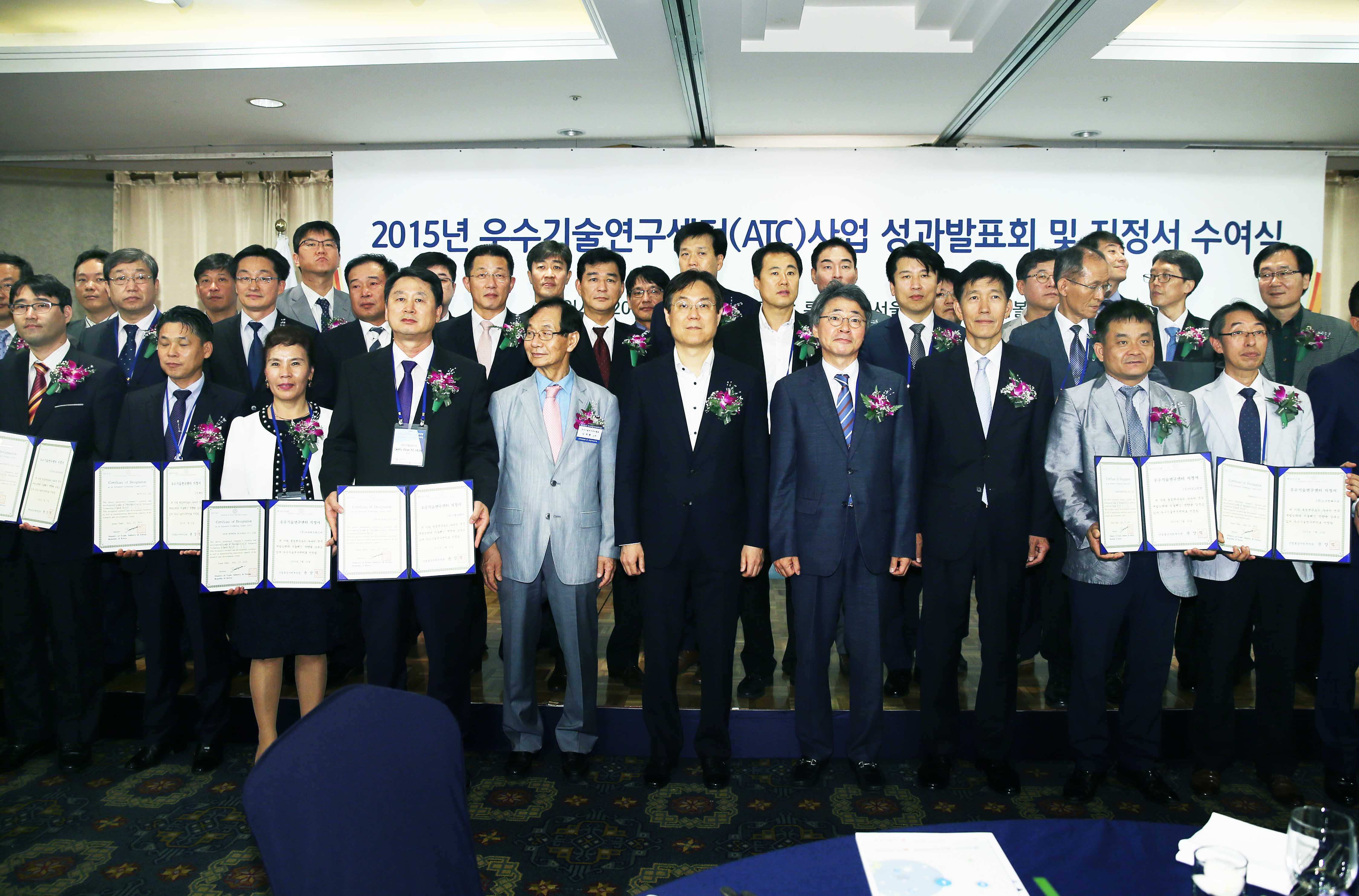 2015년도 ATC 지정서 수여식 5