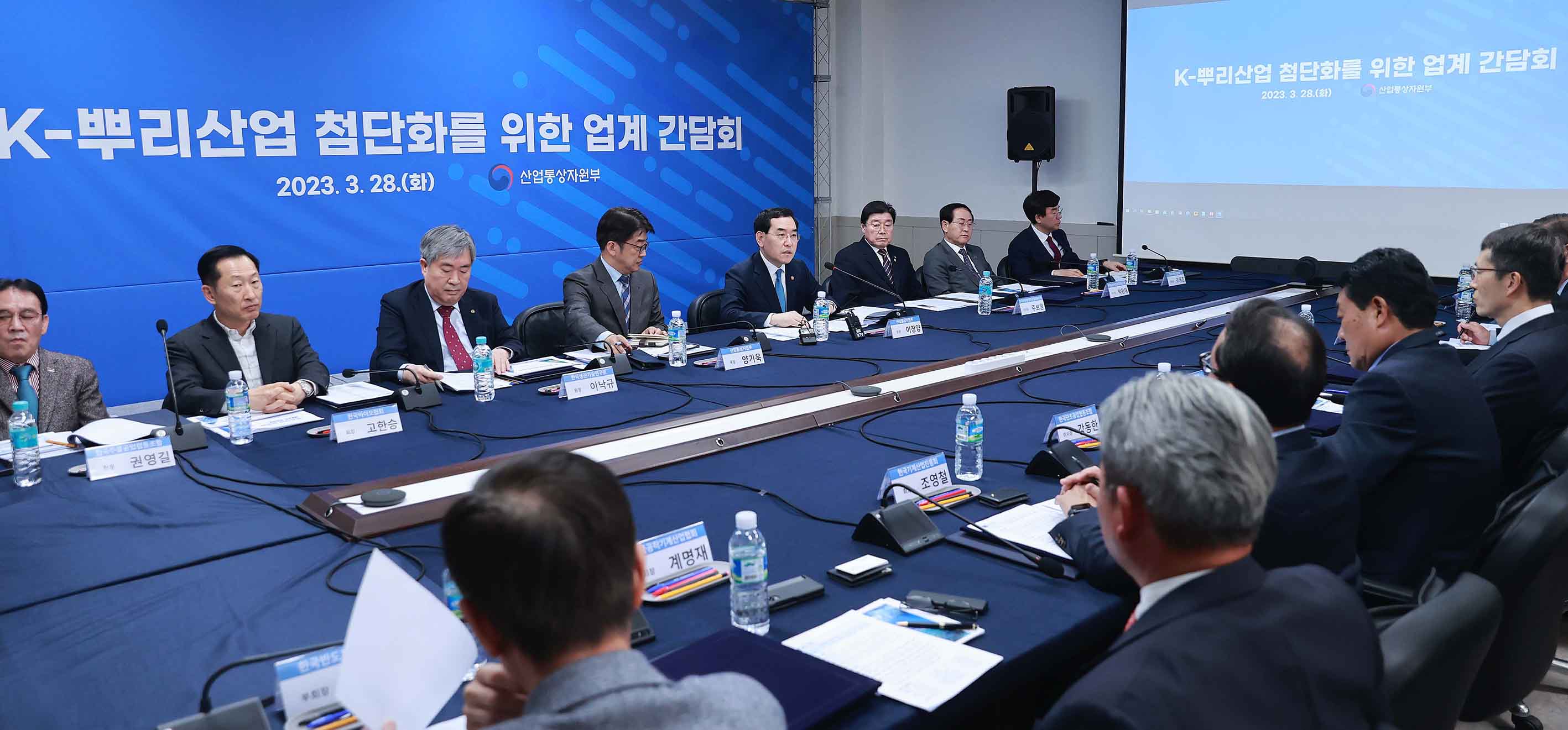 뿌리산업 첨단화를 위한 업계 간담회 1
