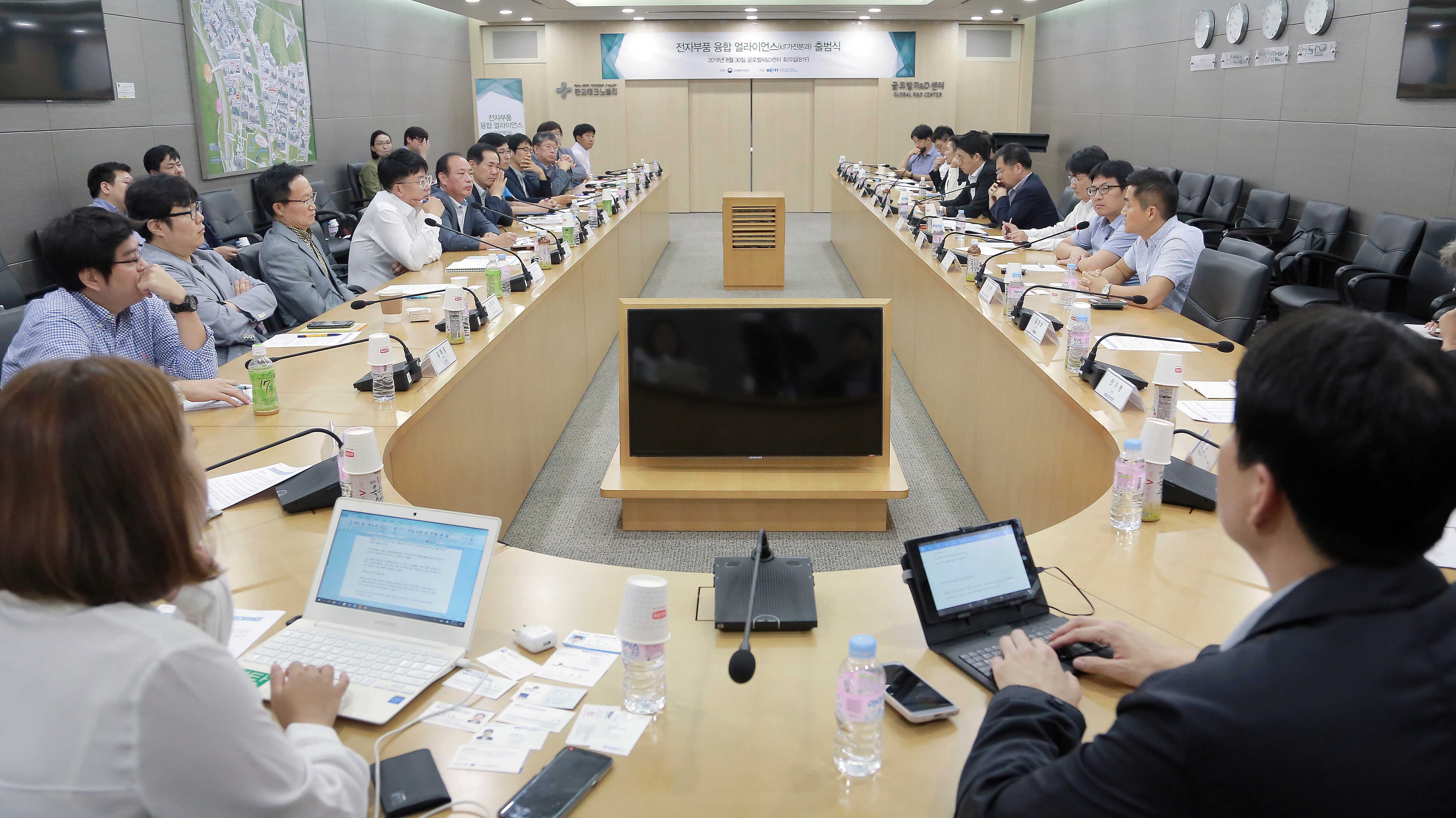 전자부품 융합 얼라이언스 IoT 가전분과 출범식 4