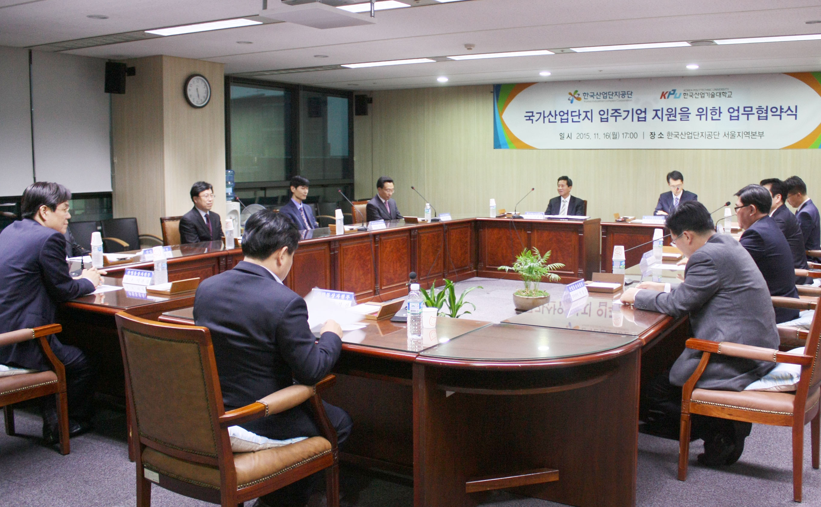 산업기술대-산업단지공단 업무협약식 2