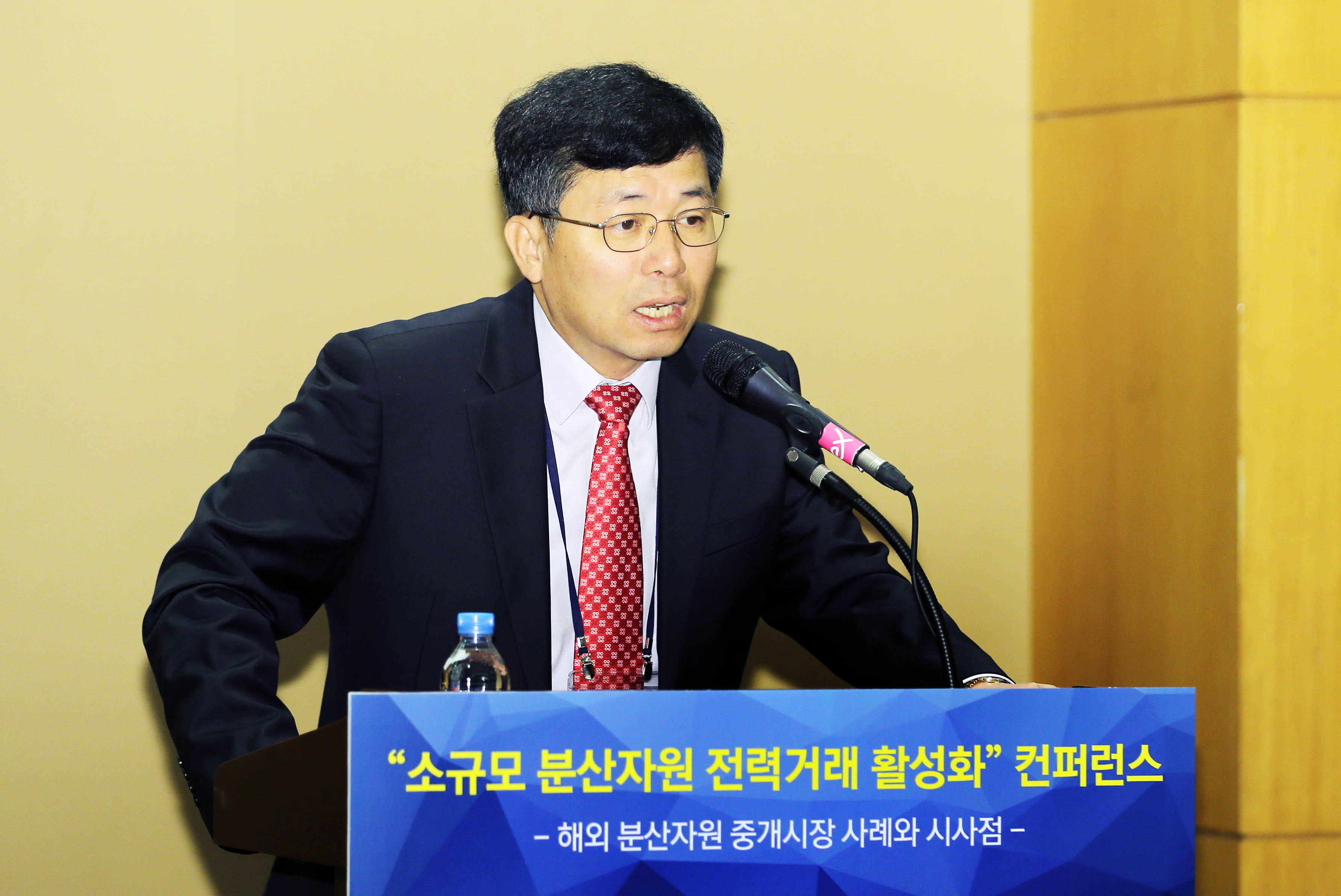 소규모 분산자원 전력거래 활성화 컨퍼런스 2