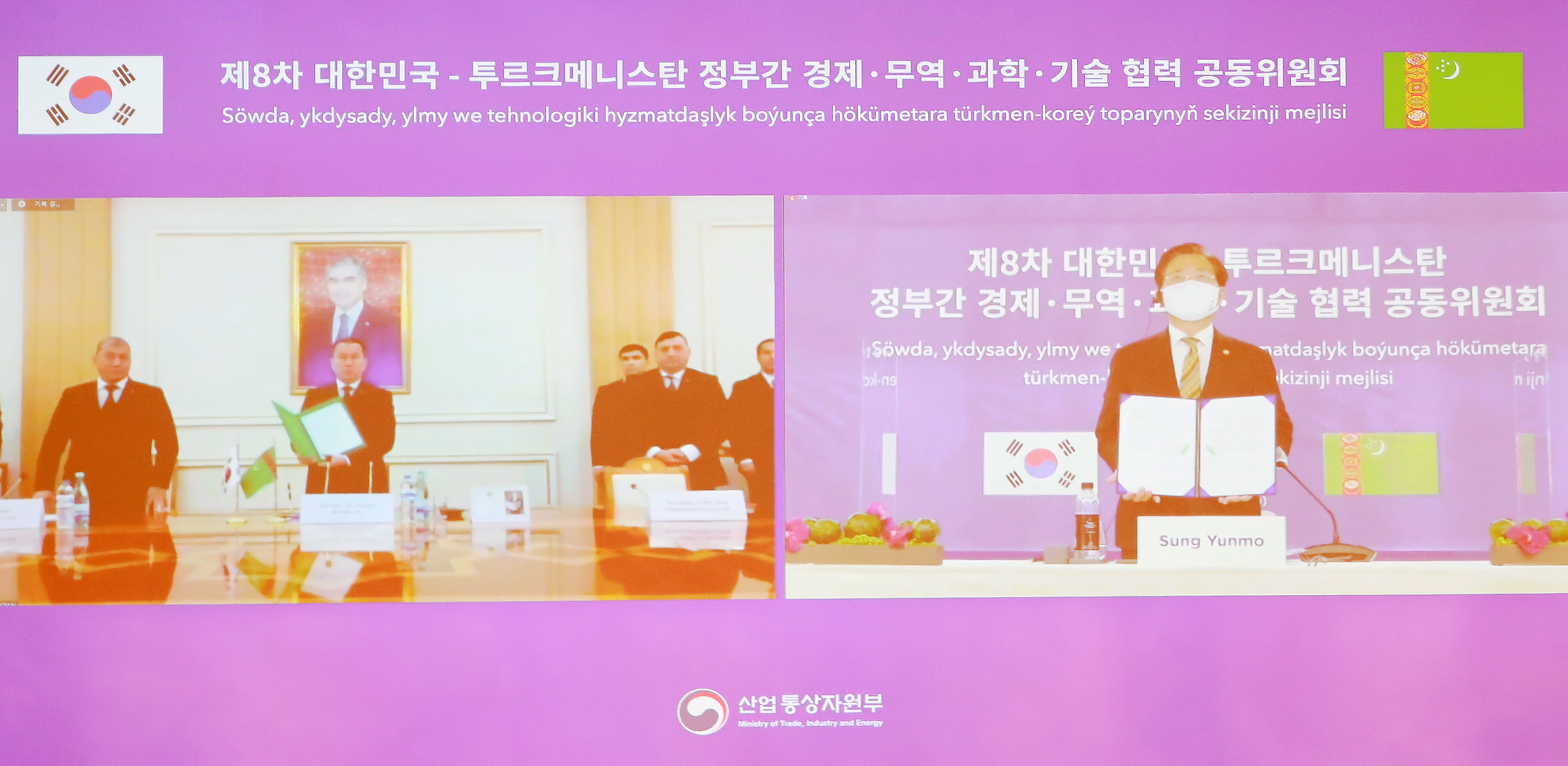 제8차 한-투르크메니스탄 경제공동위원회 폐회식 및 합의의사록 서명식 3