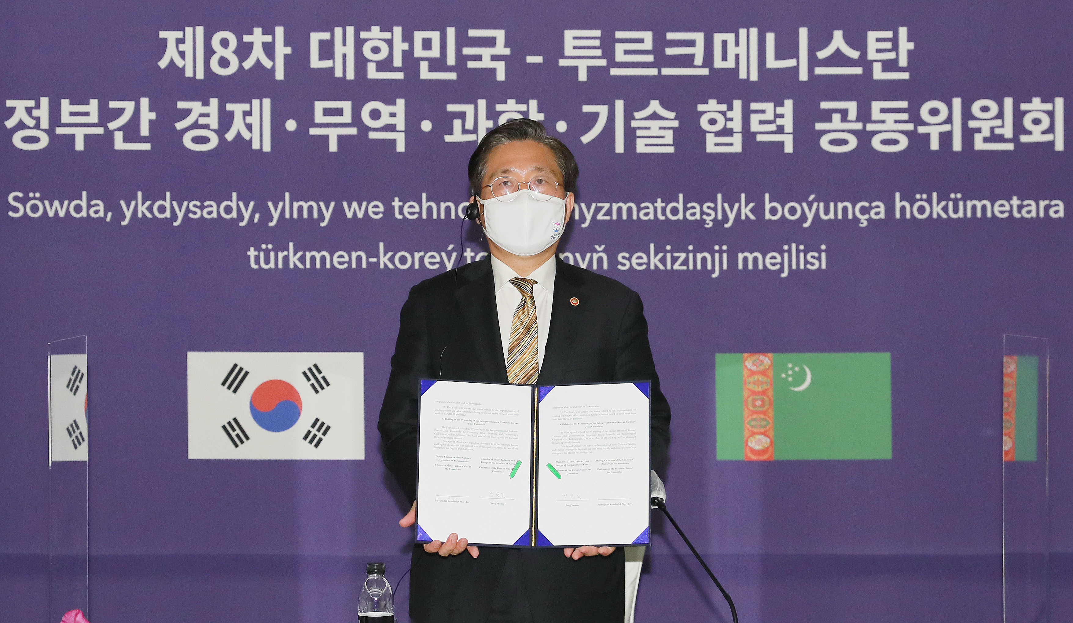 제8차 한-투르크메니스탄 경제공동위원회 폐회식 및 합의의사록 서명식 2