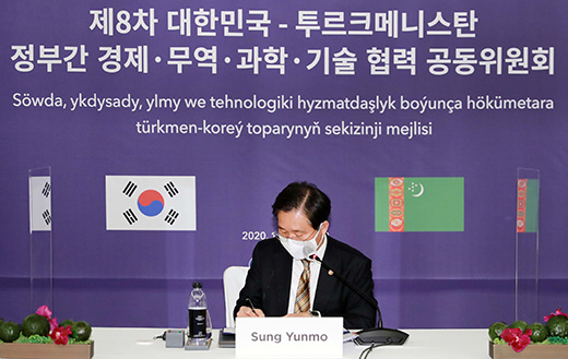 제8차 한-투르크메니스탄 경제공동위원회 폐회식 및 합의의사록 서명식 1