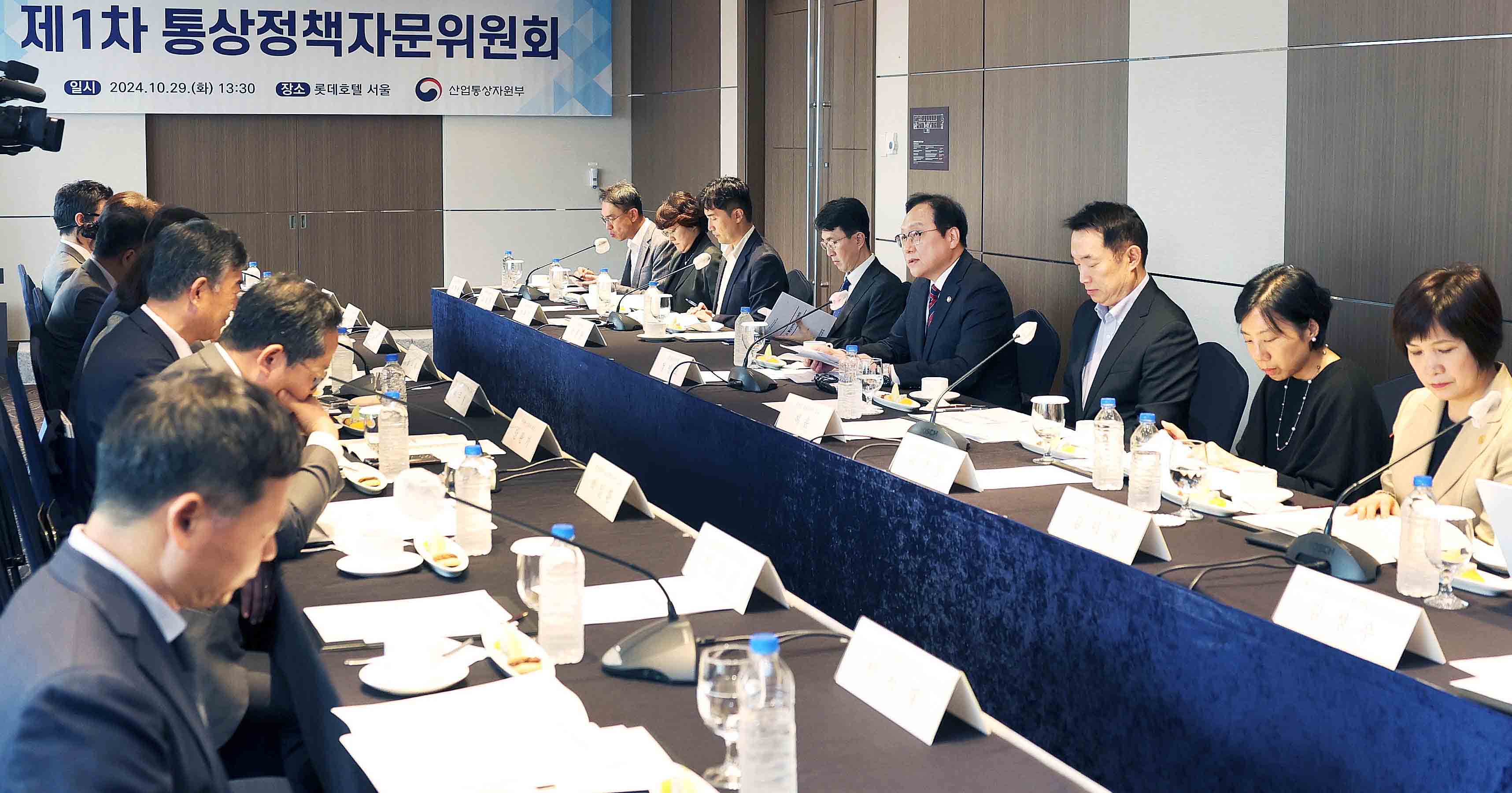 제1차 통상정책자문위원회 개최 4
