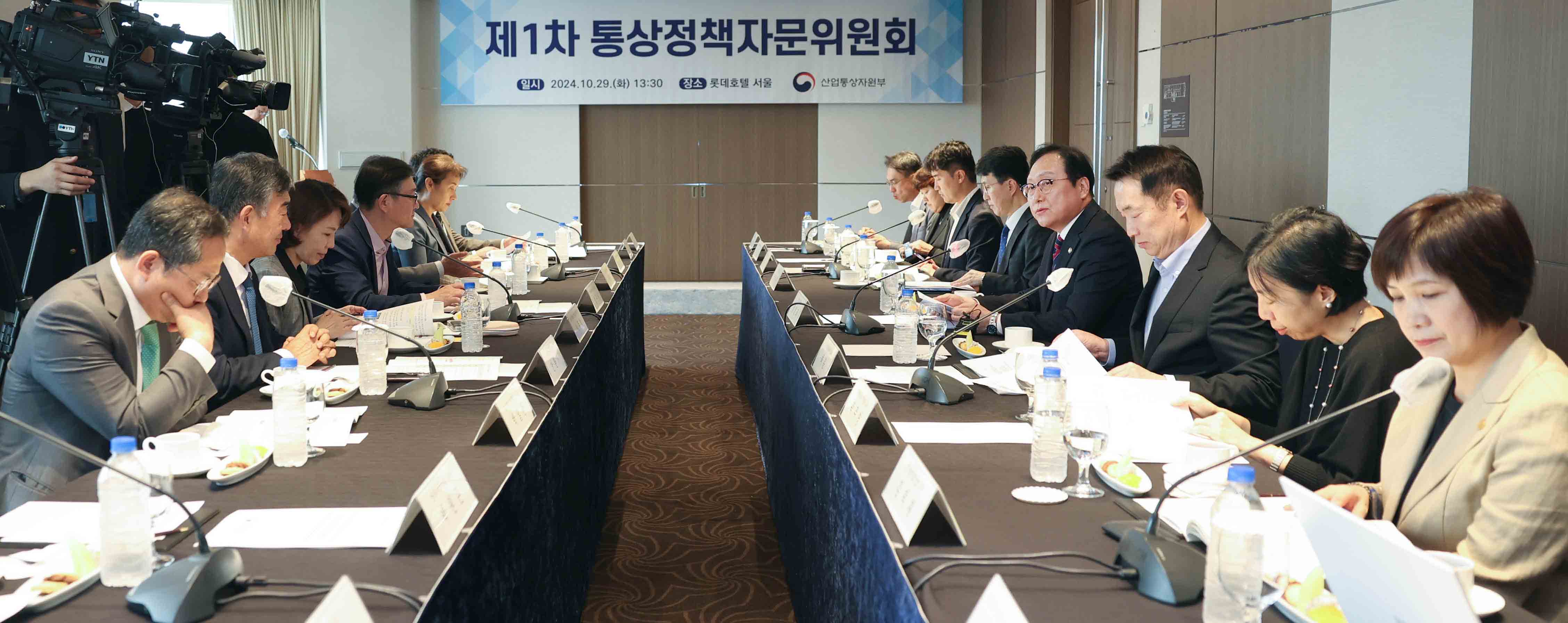 제1차 통상정책자문위원회 개최 2
