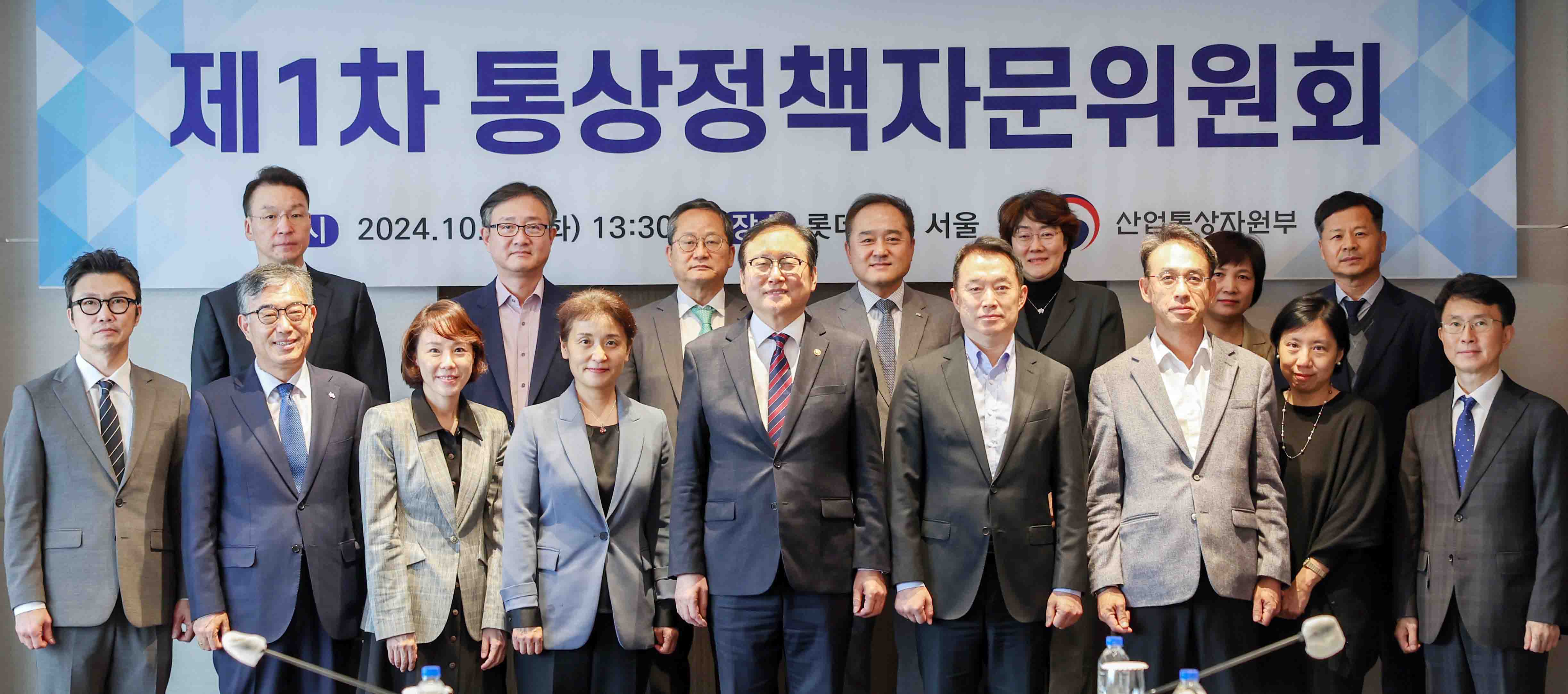 제1차 통상정책자문위원회 개최 1