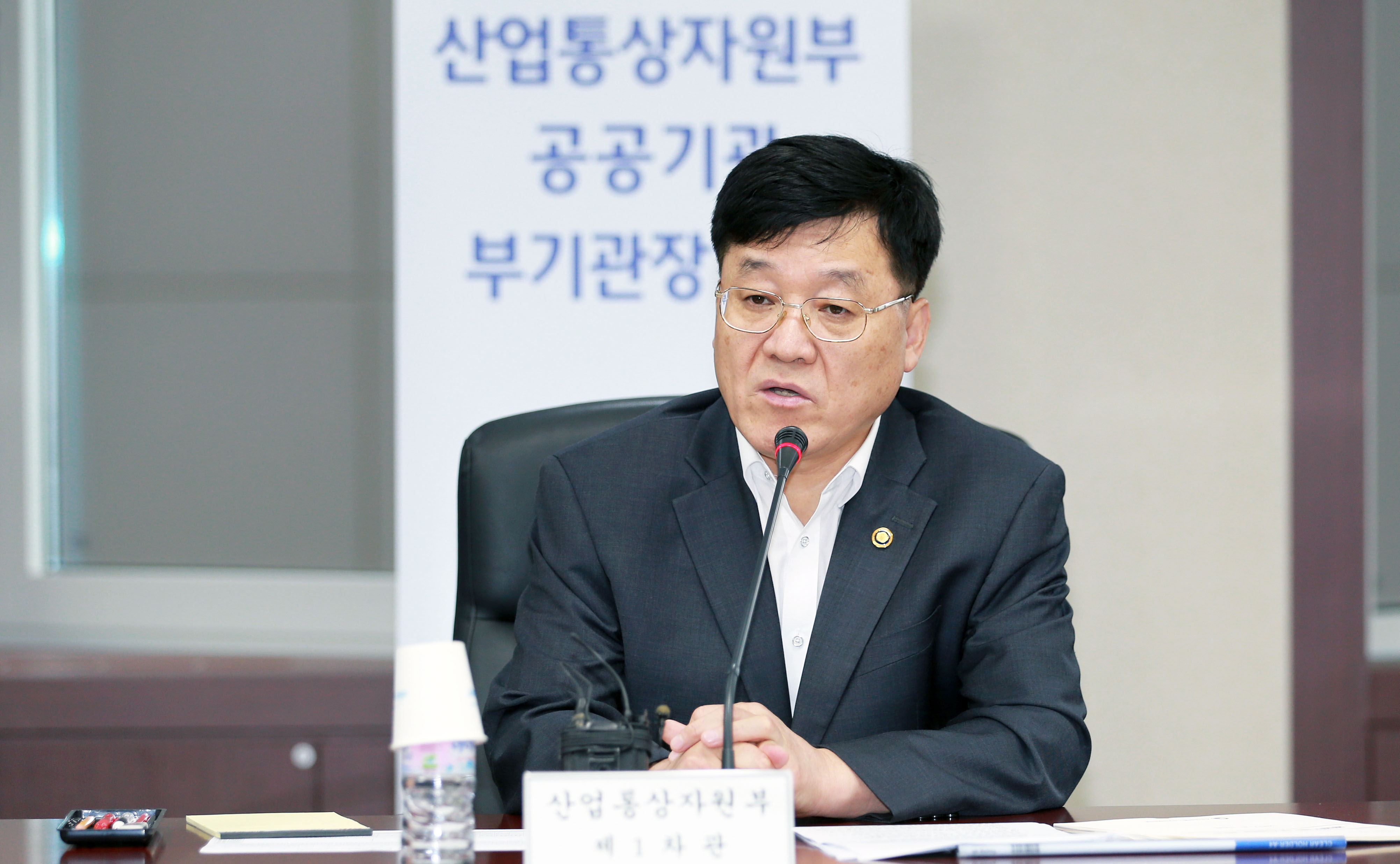 41개 산업부 산하 공공기관 부기관장 회의 2