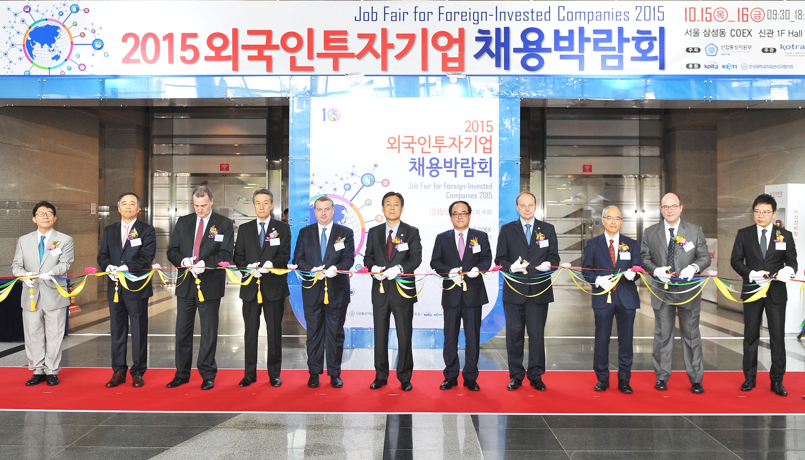 외국인투자기업 채용박람회 개막식 1