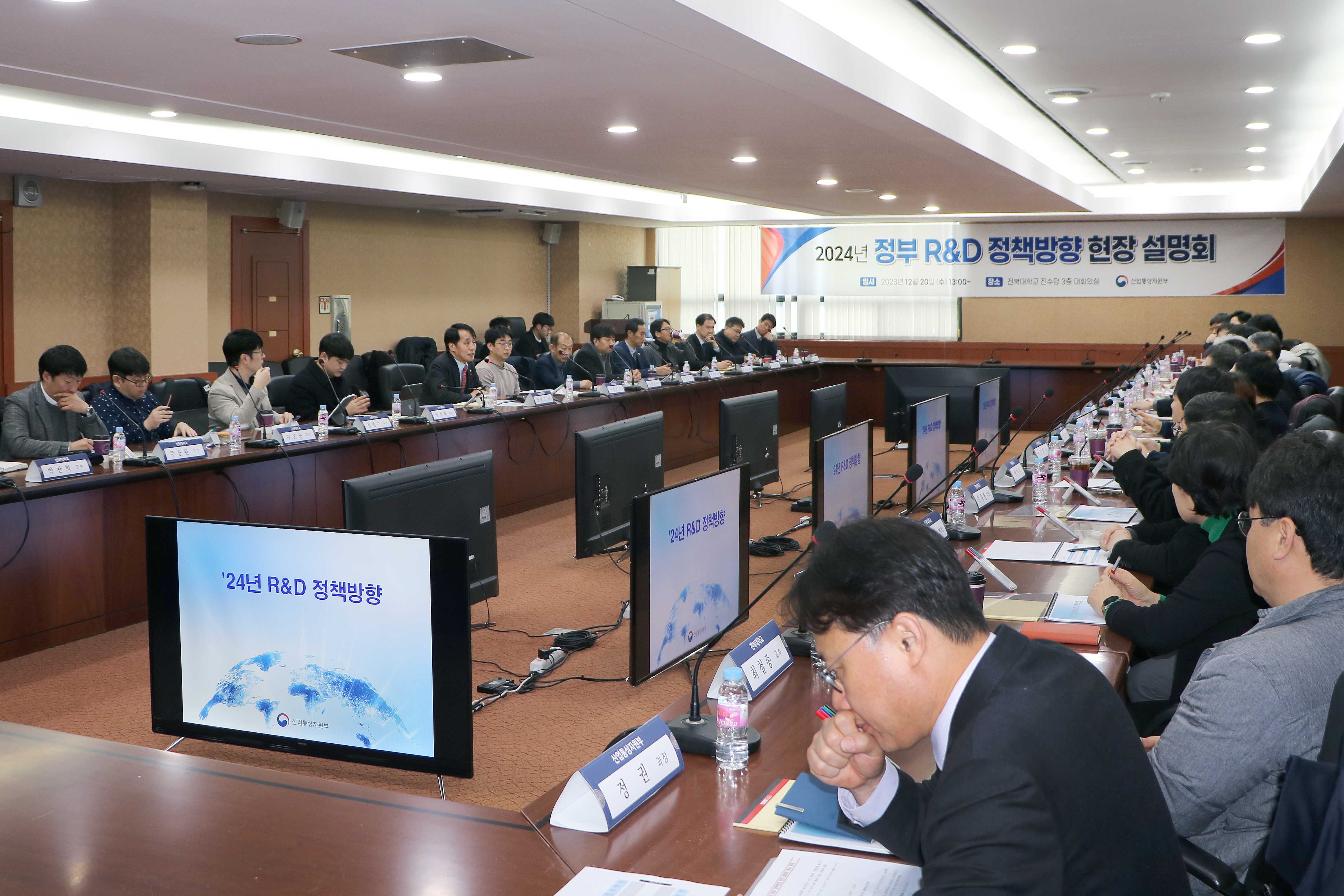 전북지역 R&D 정책방향 설명회 개최 1
