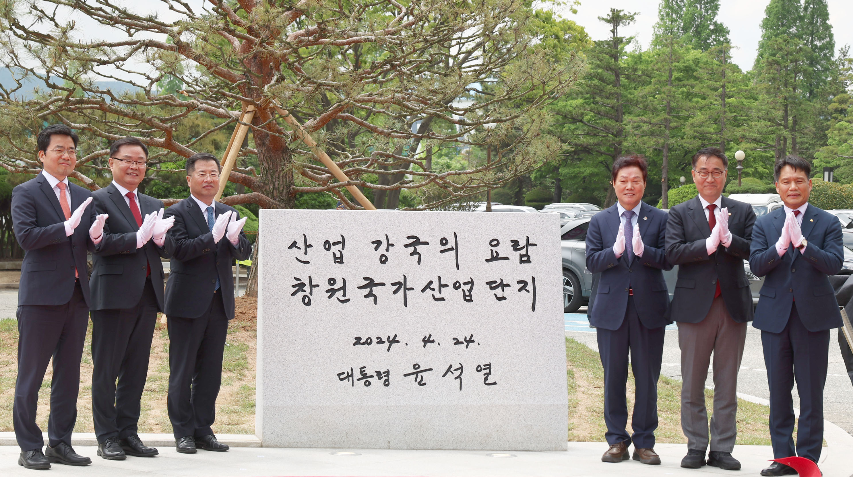 창원 국가산업단지 50주년 제막식 2