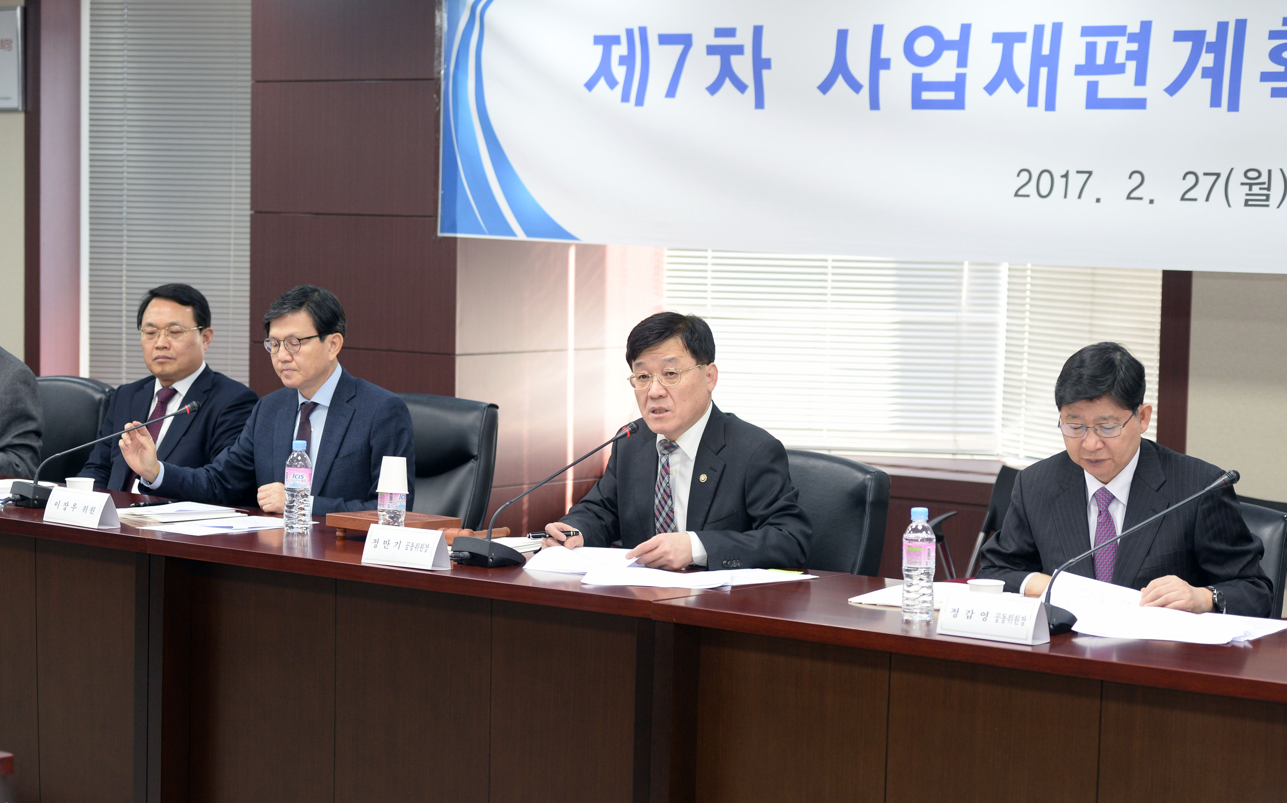 제7차 사업재편계획심의위원회 개최 4