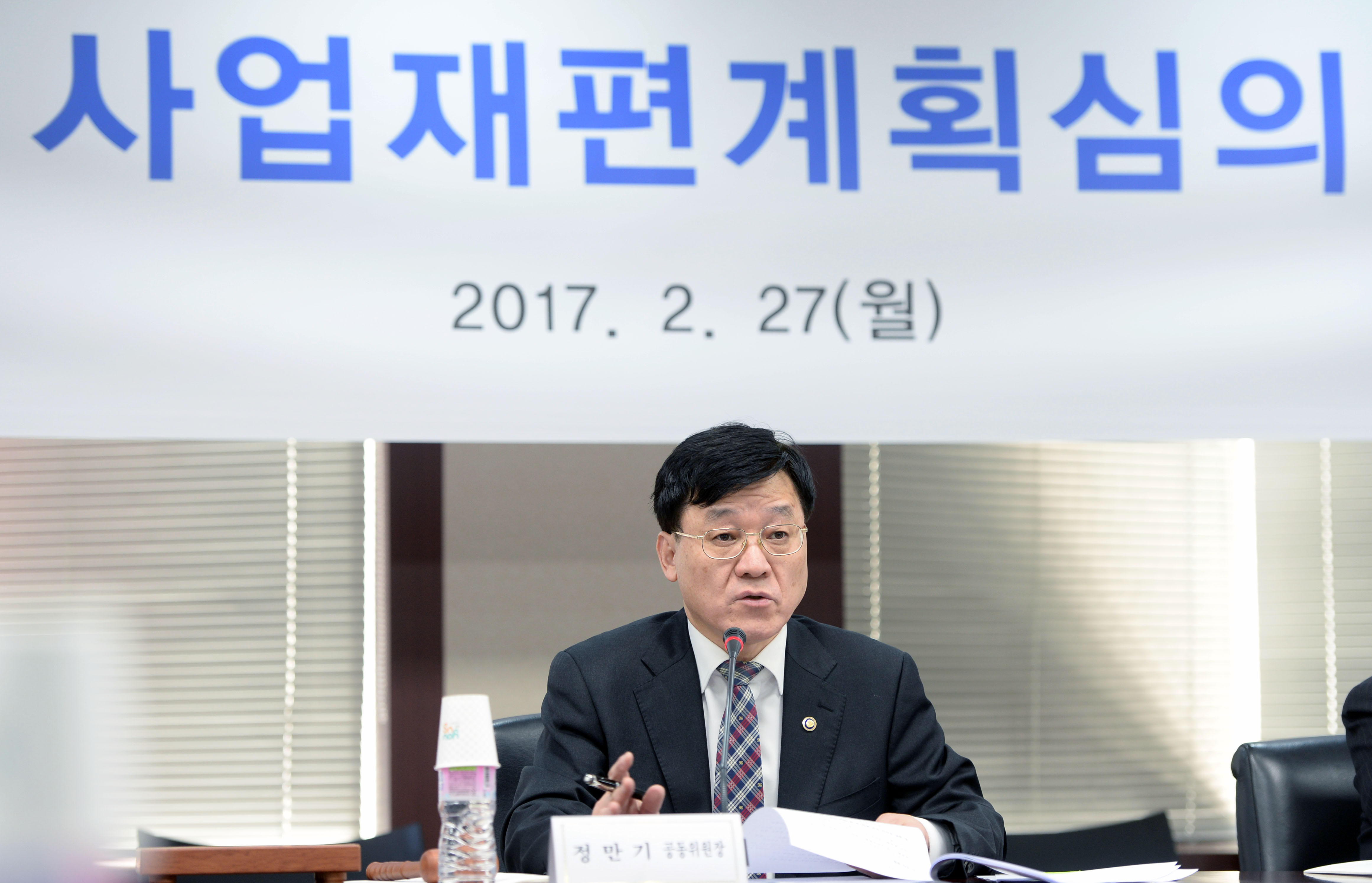 제7차 사업재편계획심의위원회 개최 3