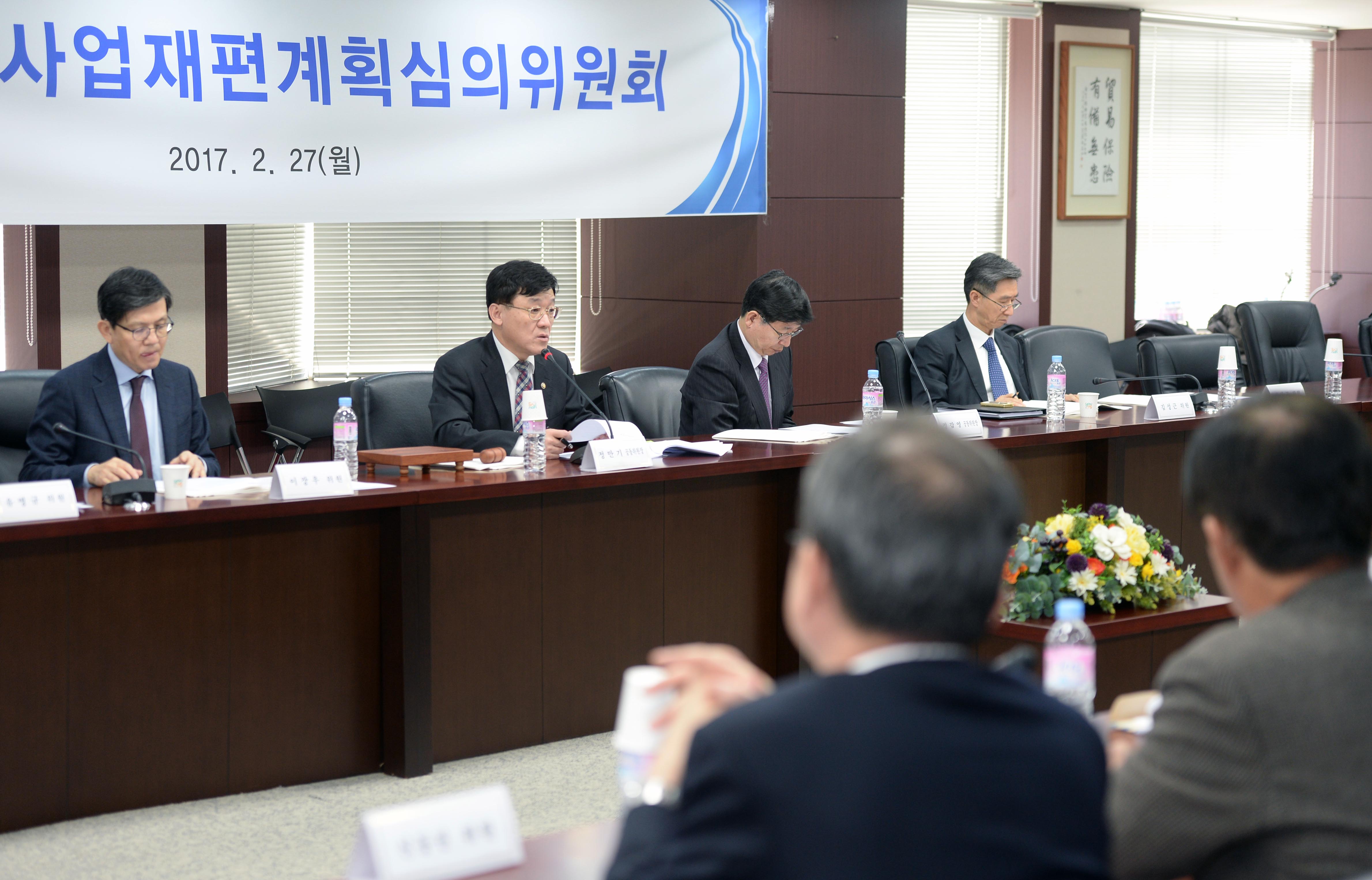 제7차 사업재편계획심의위원회 개최 2