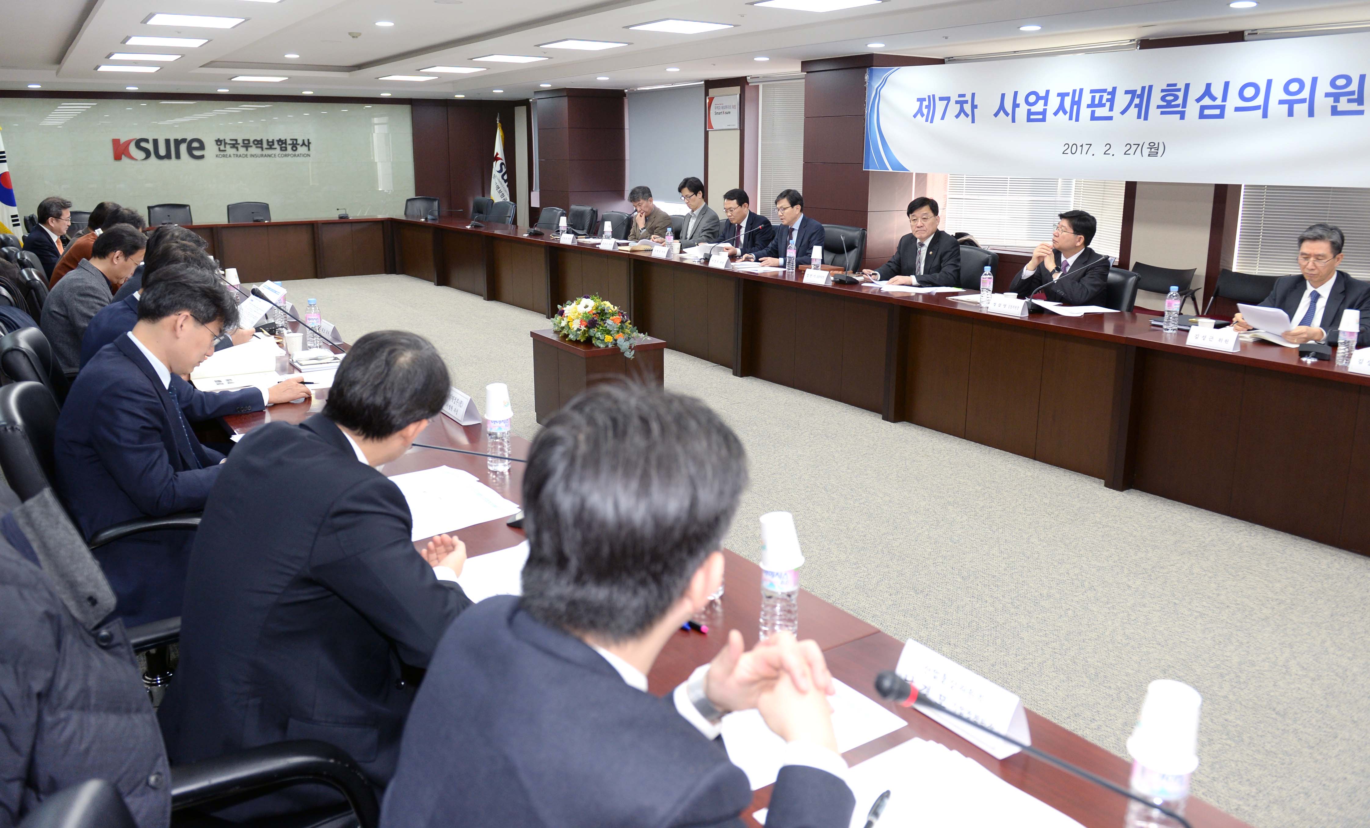 제7차 사업재편계획심의위원회 개최 5