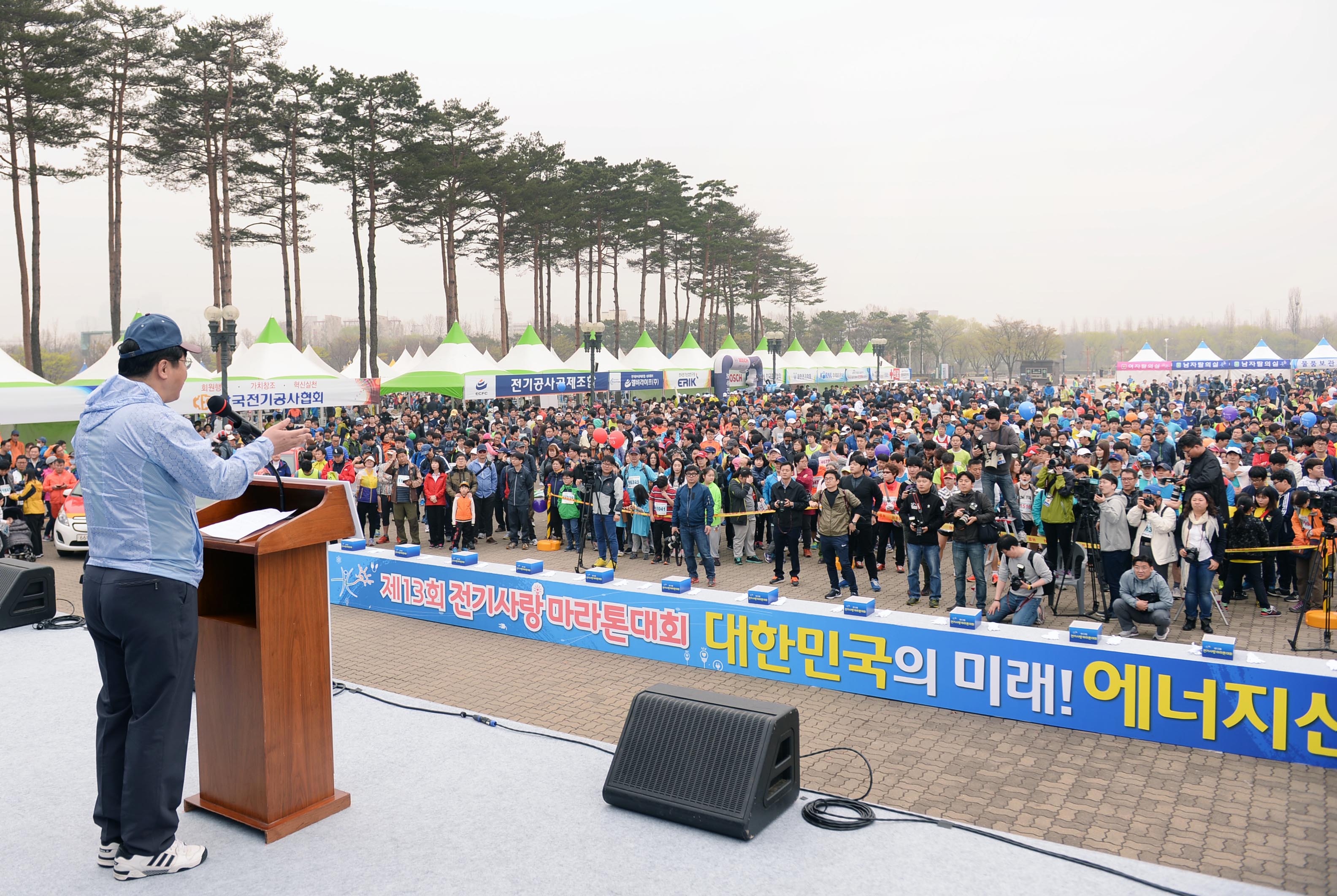 제13회 전기사랑마라톤대회 개최 3