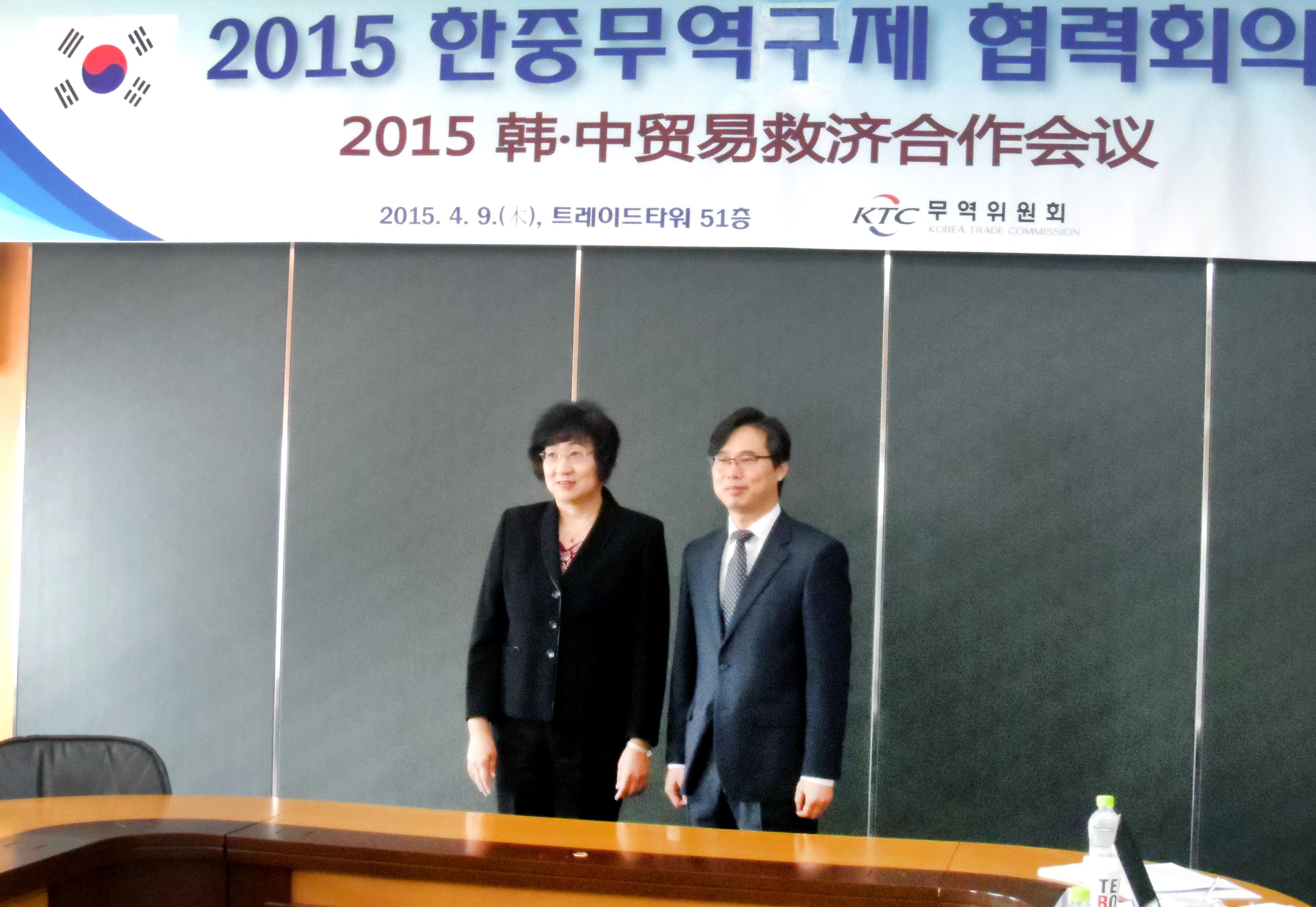 2015 한중 무역구제협력회의 개최 2