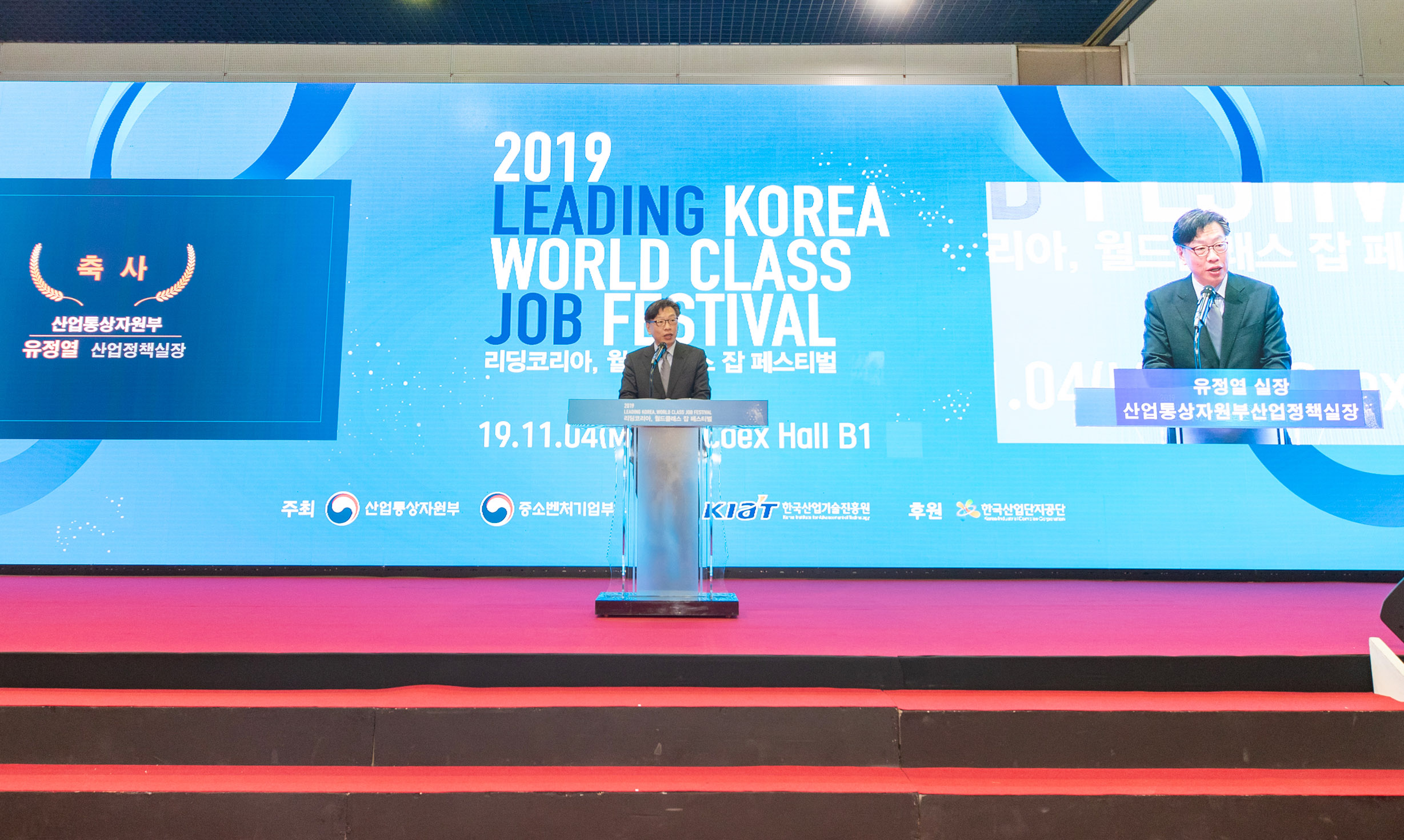 2019 리딩코리아, 월드클래스 잡 페스티벌 4