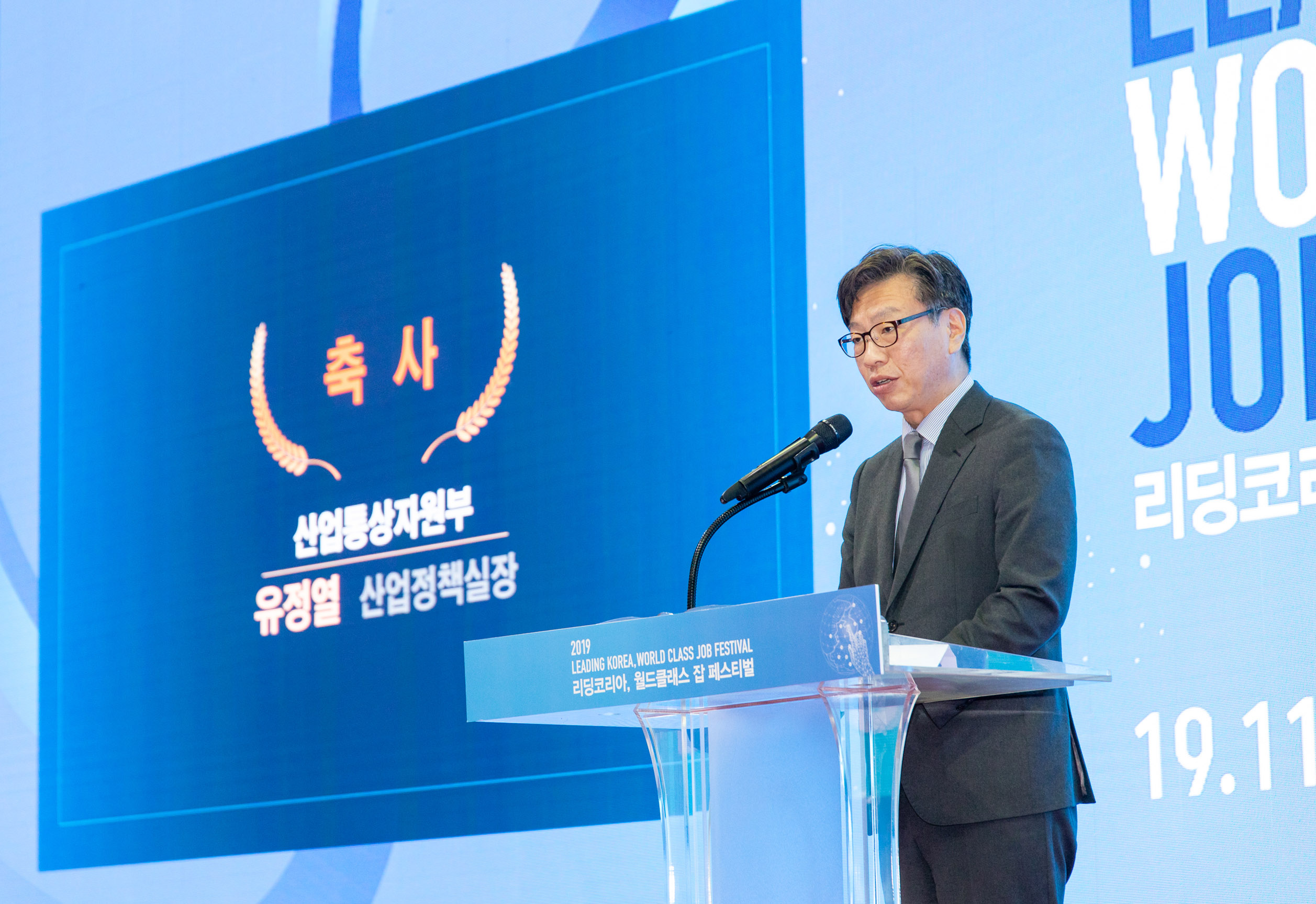 2019 리딩코리아, 월드클래스 잡 페스티벌 3